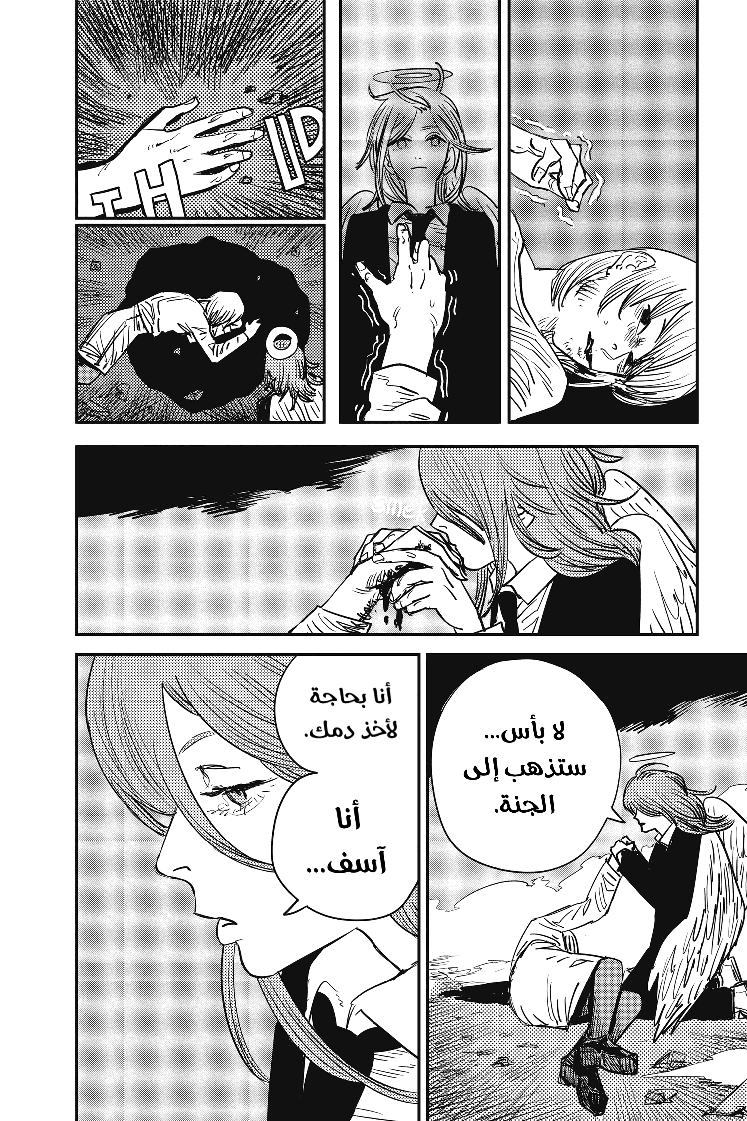 Chainsaw Man: Chapter 49 - Page 10