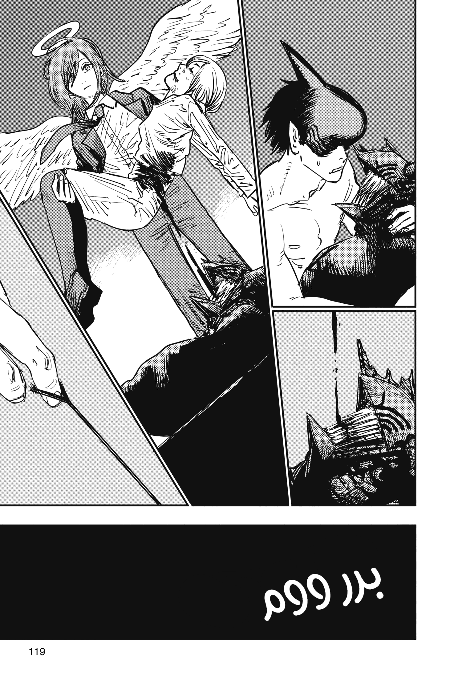 Chainsaw Man: Chapter 49 - Page 11