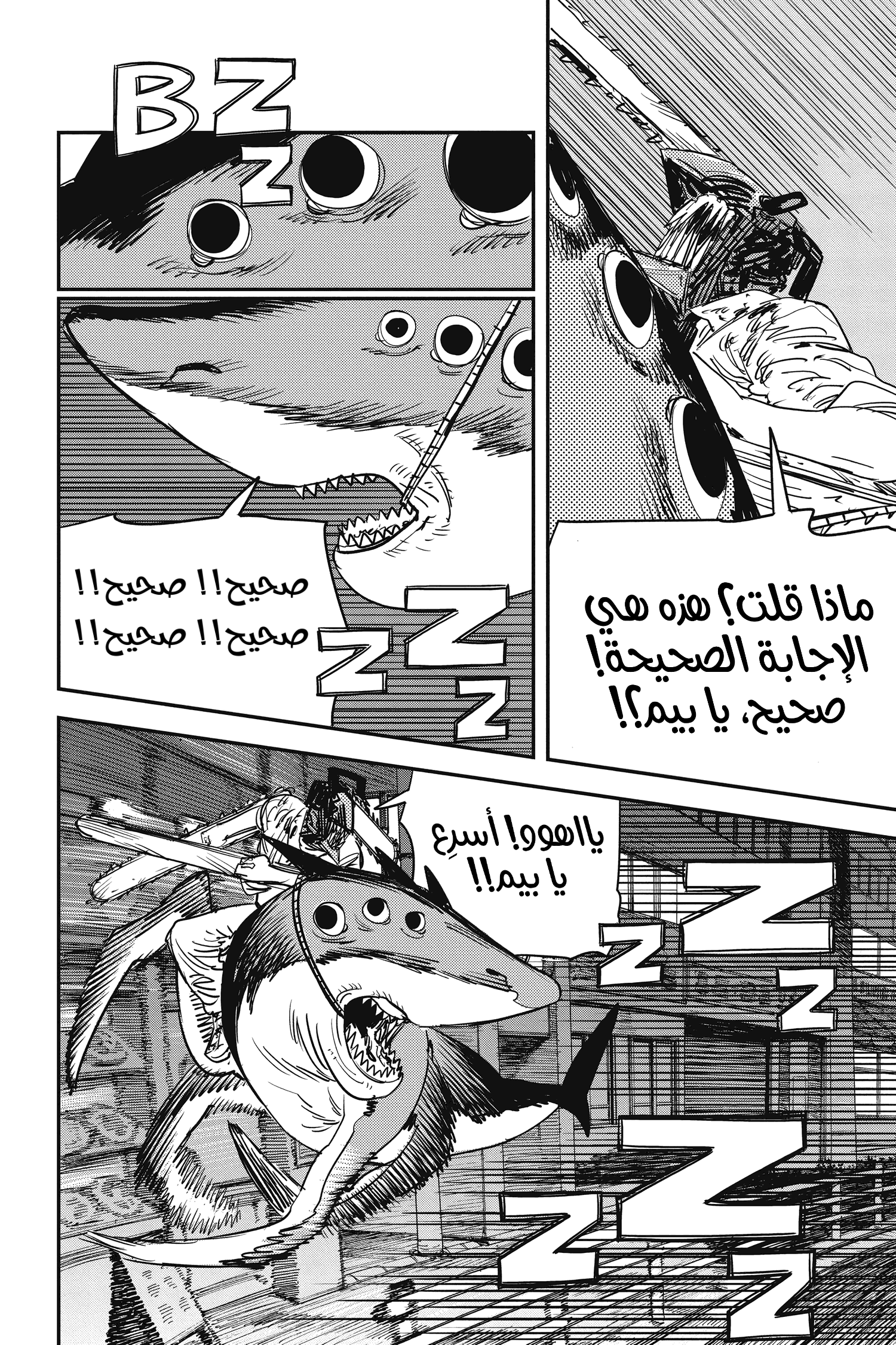 Chainsaw Man: Chapter 49 - Page 18