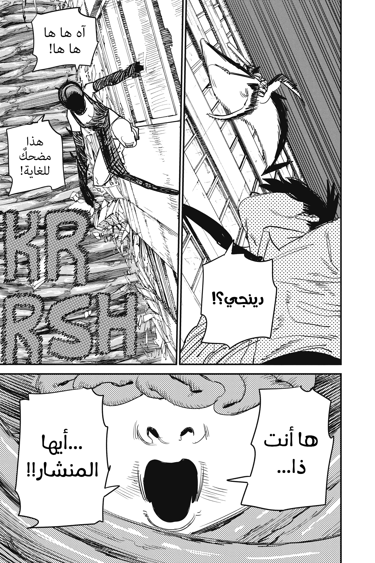 Chainsaw Man: Chapter 49 - Page 19