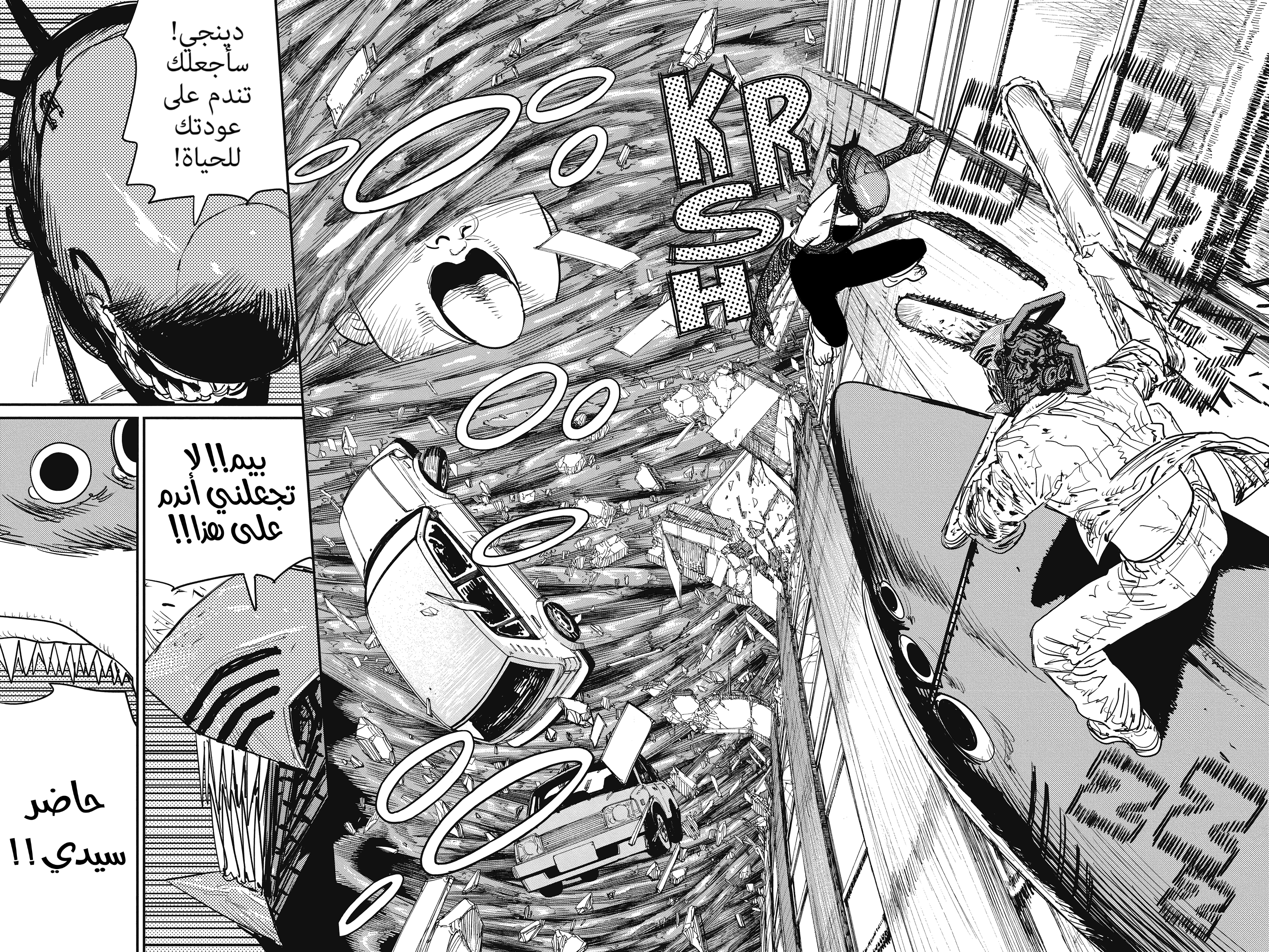 Chainsaw Man: Chapter 49 - Page 20