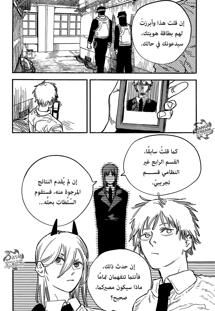 Chainsaw Man: Chapter 5 - Page 4