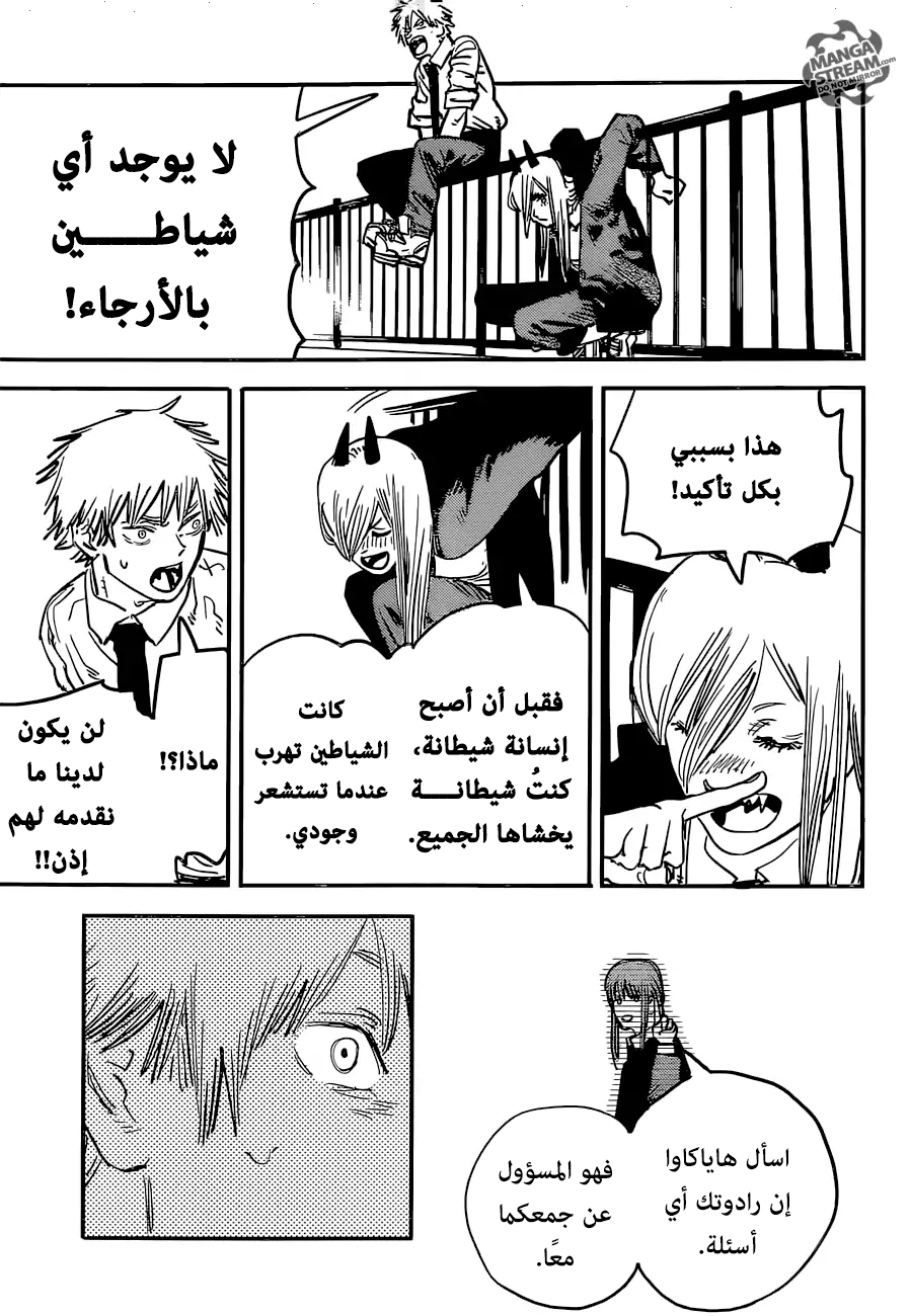 Chainsaw Man: Chapter 5 - Page 5