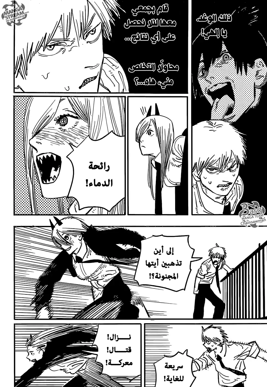 Chainsaw Man: Chapter 5 - Page 6