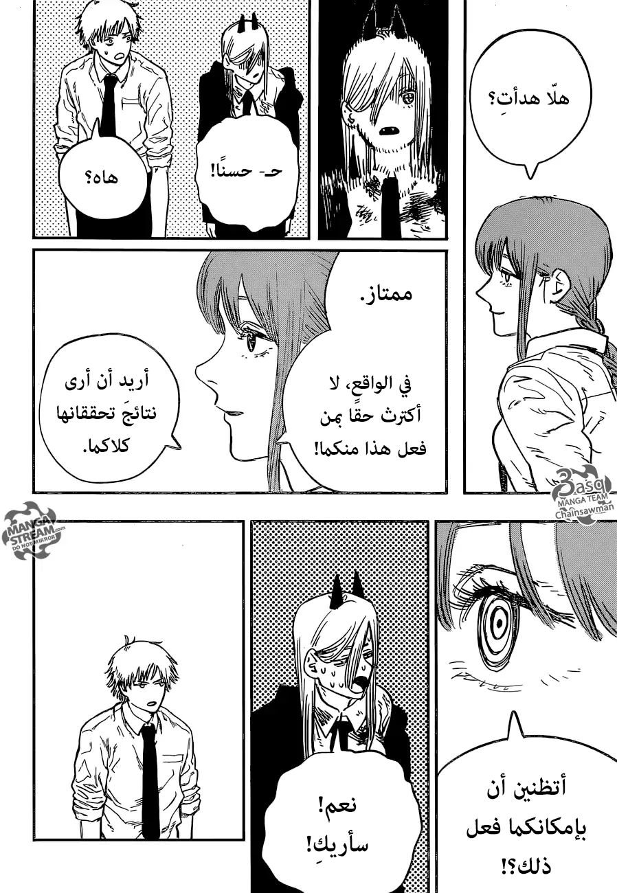 Chainsaw Man: Chapter 5 - Page 14