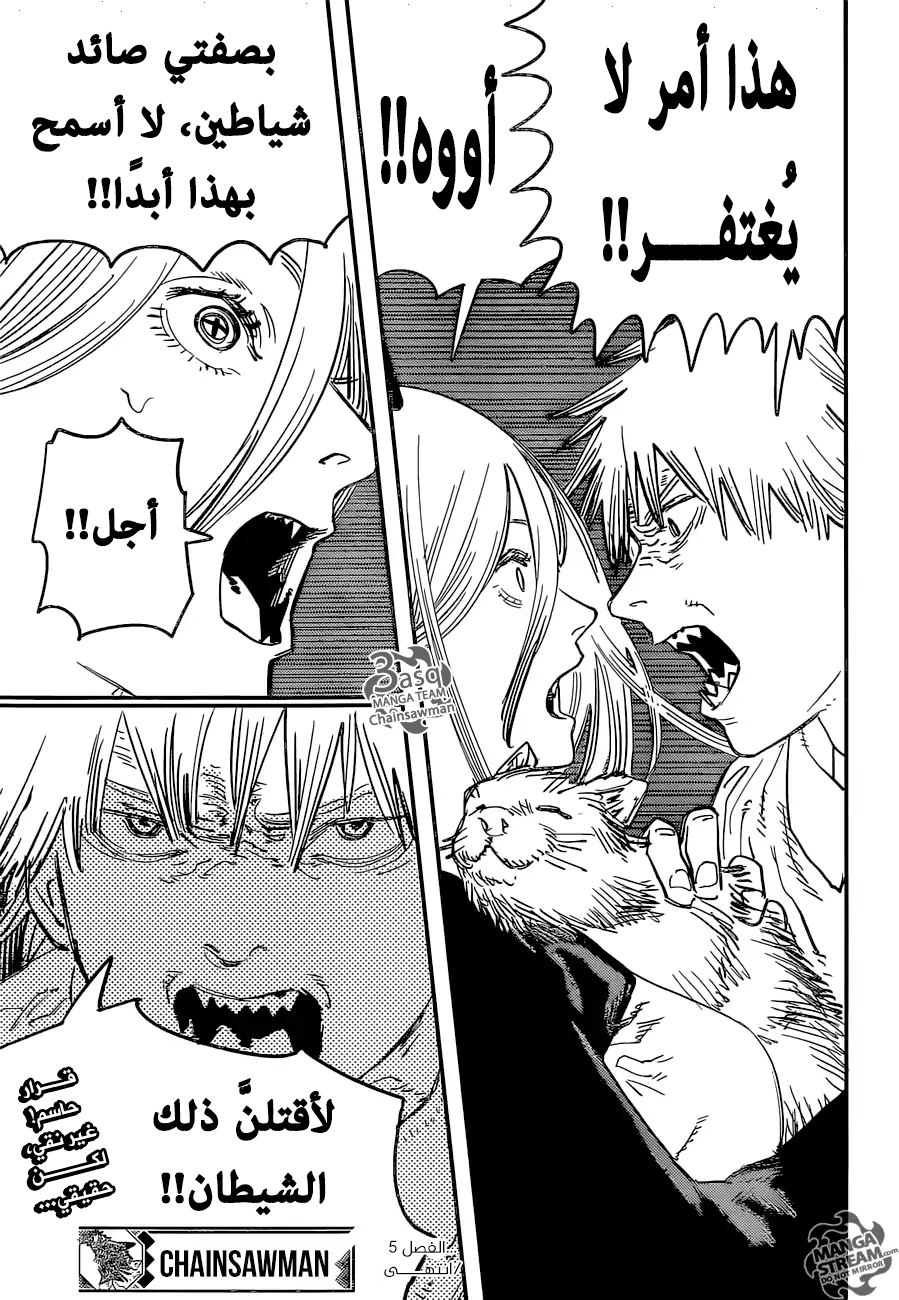 Chainsaw Man: Chapter 5 - Page 19