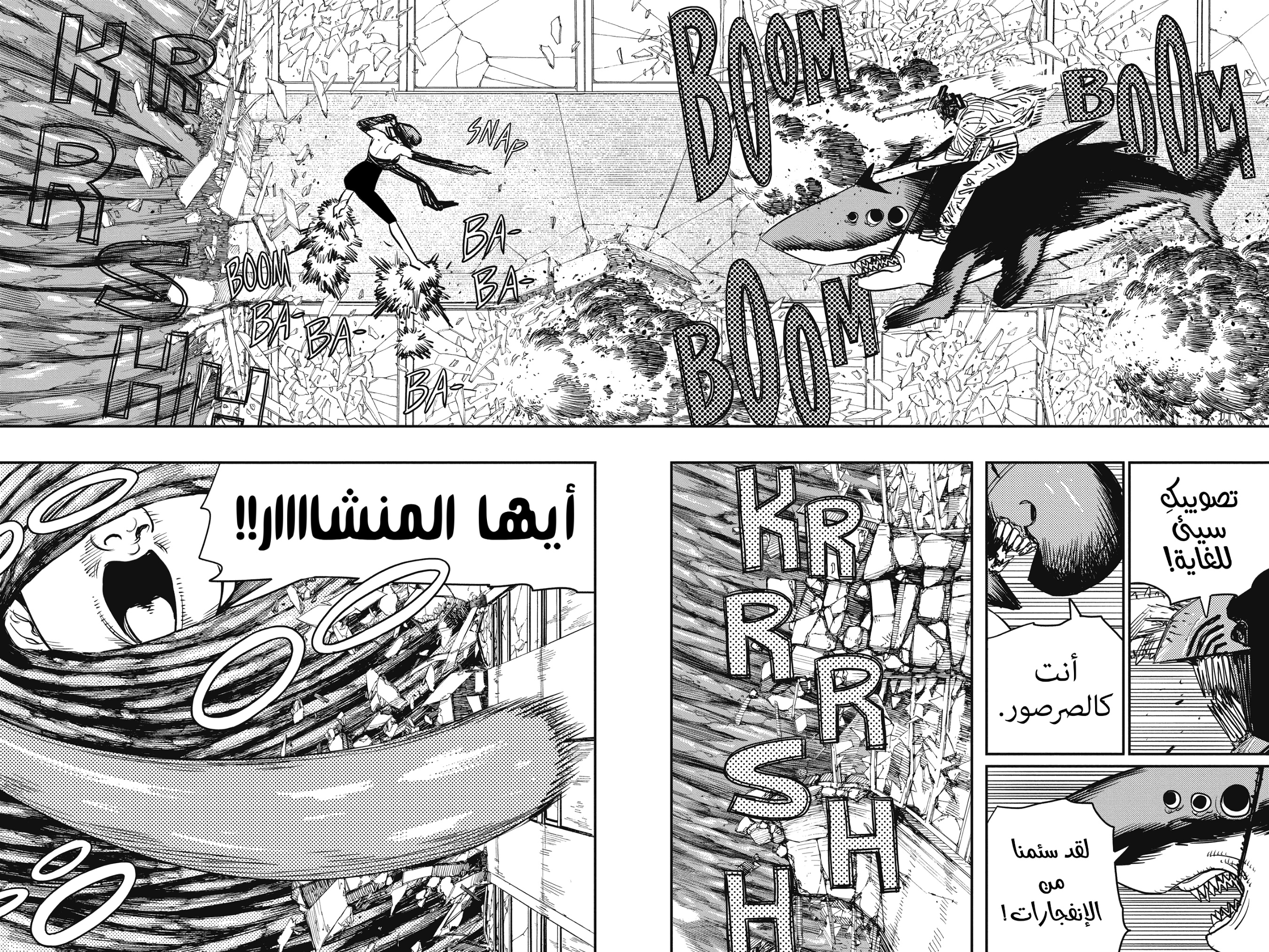 Chainsaw Man: Chapter 50 - Page 2