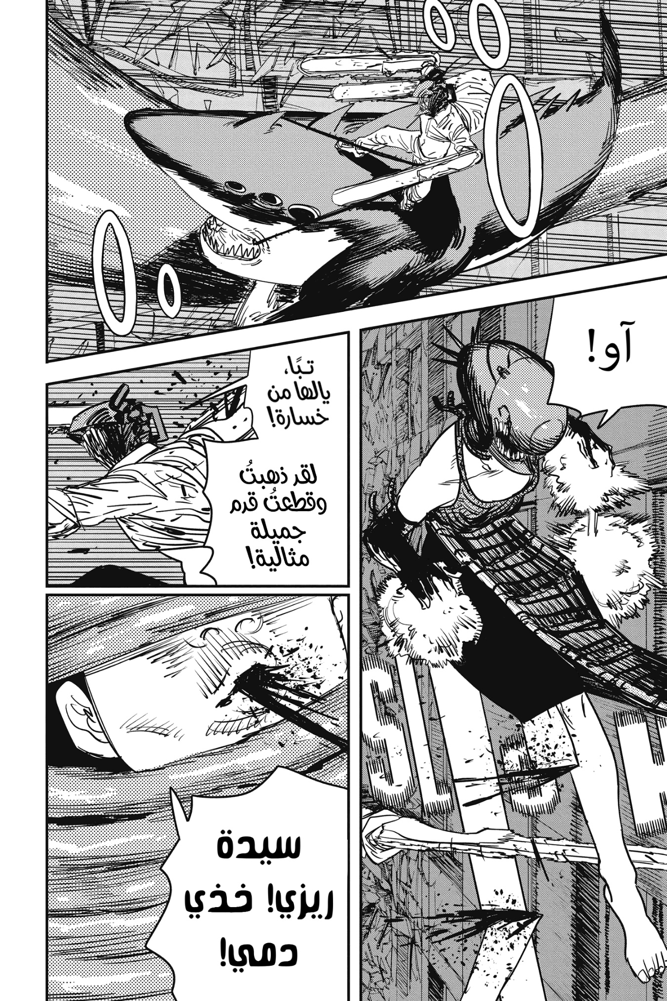 Chainsaw Man: Chapter 50 - Page 3