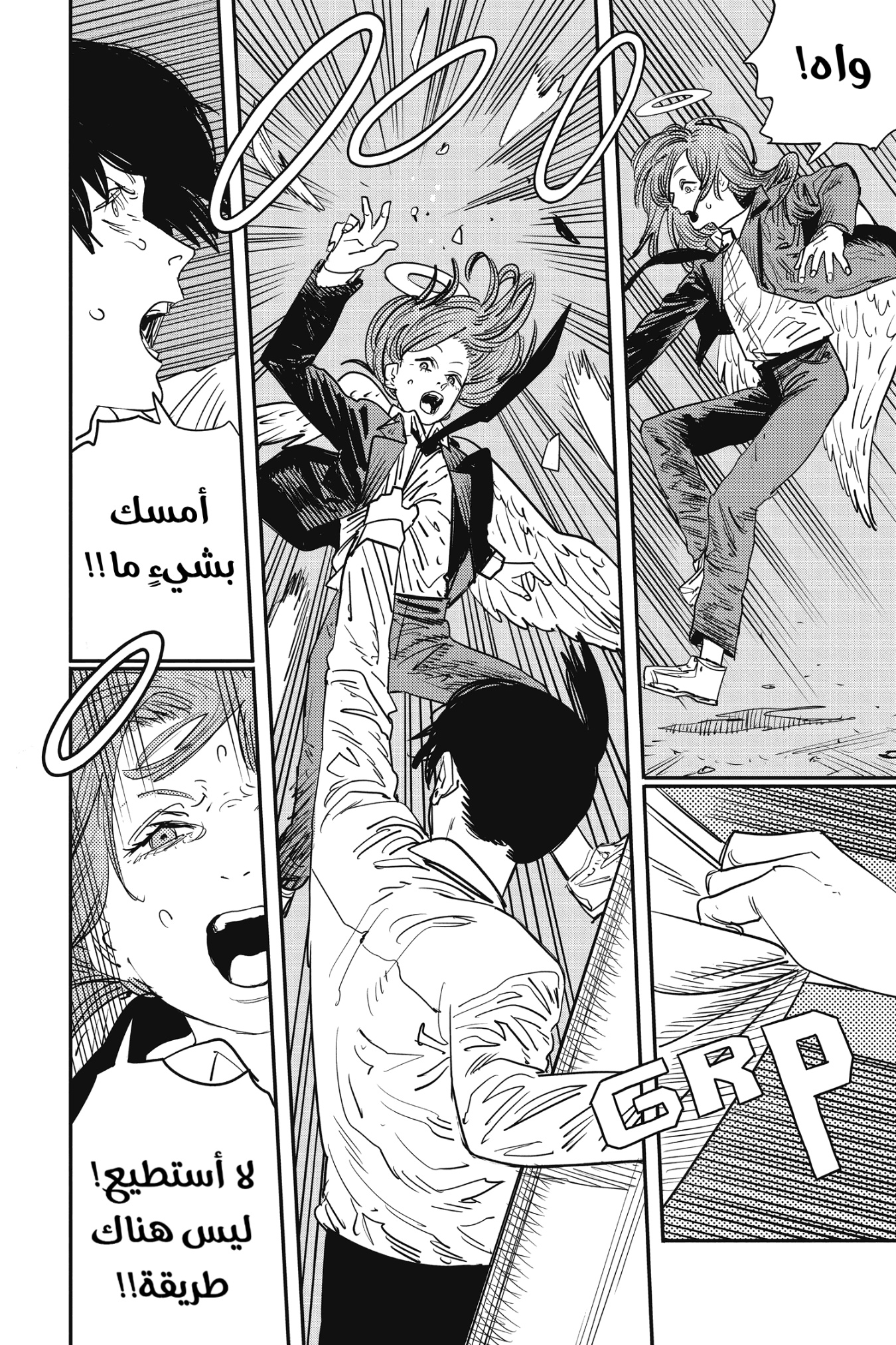 Chainsaw Man: Chapter 50 - Page 5