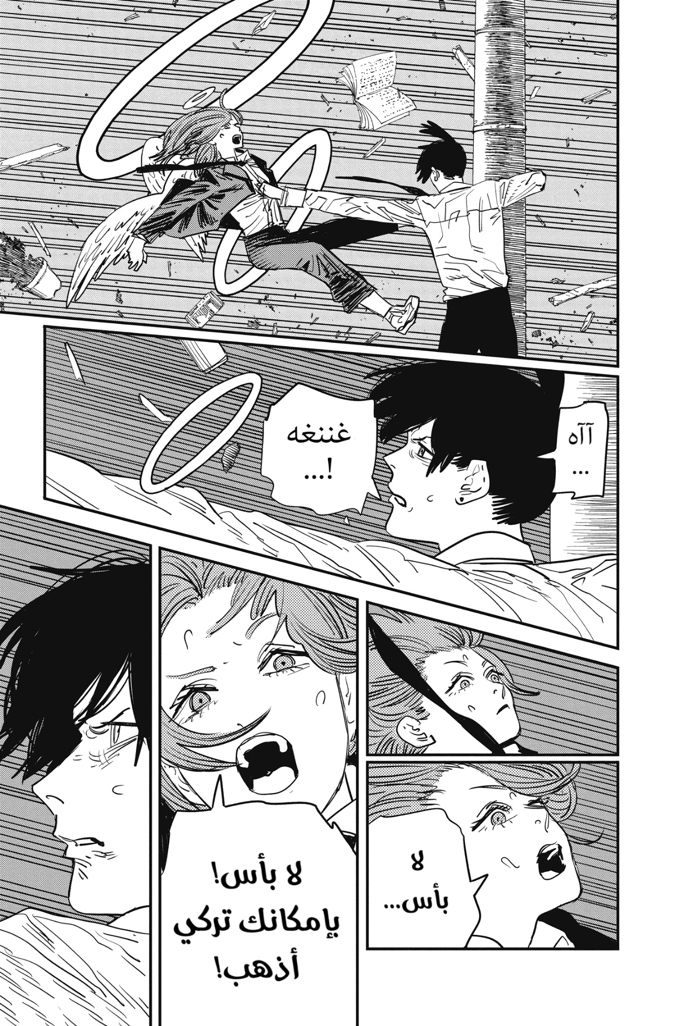 Chainsaw Man: Chapter 50 - Page 6