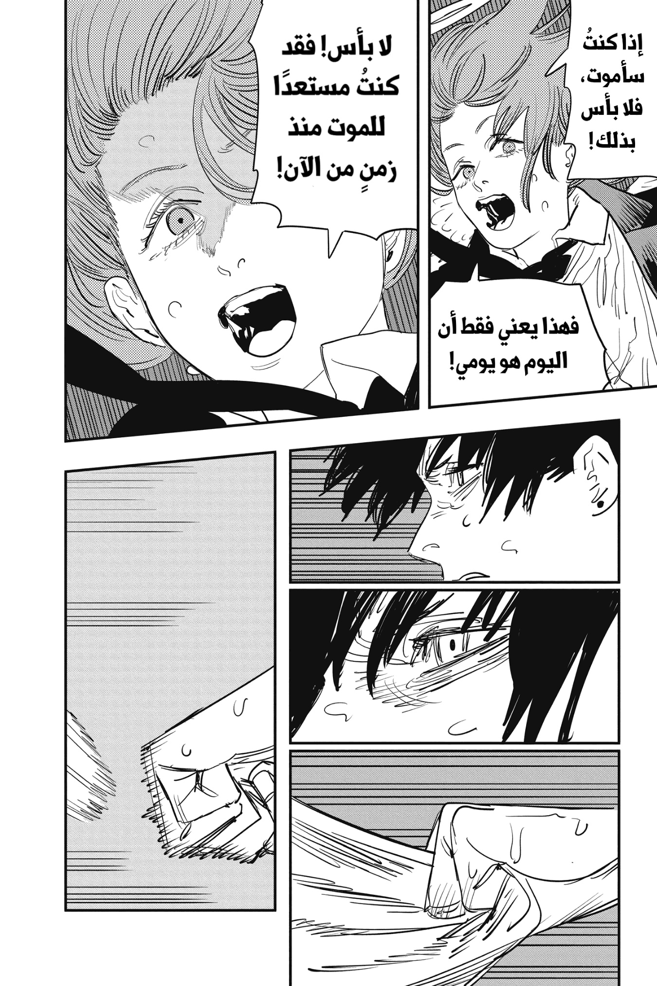 Chainsaw Man: Chapter 50 - Page 7