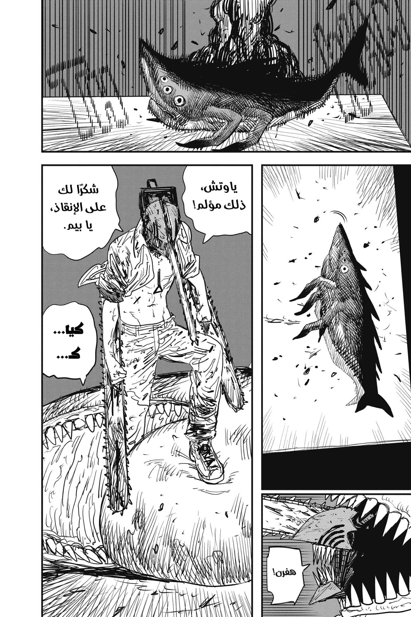 Chainsaw Man: Chapter 50 - Page 16