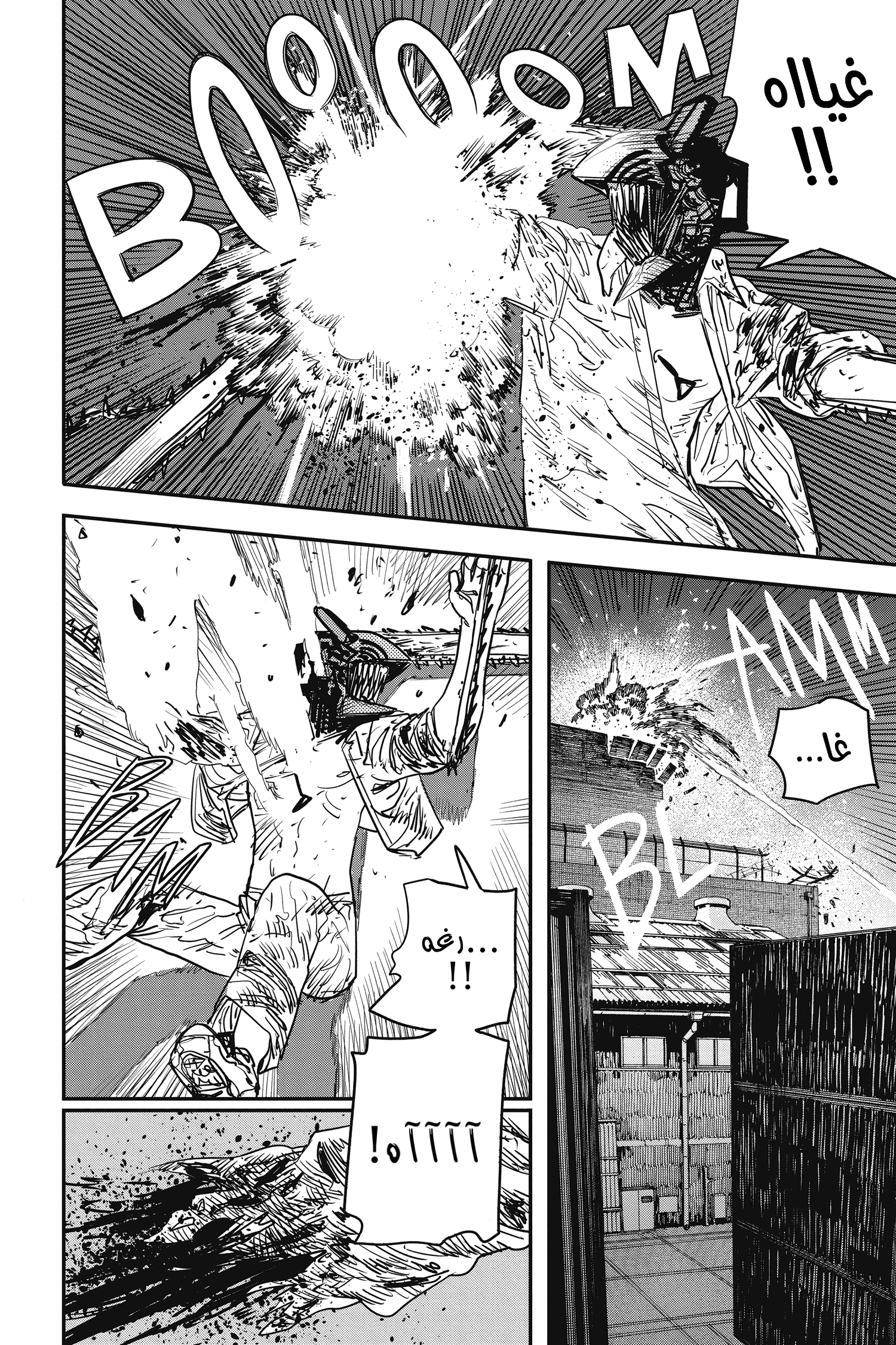 Chainsaw Man: Chapter 51 - Page 2