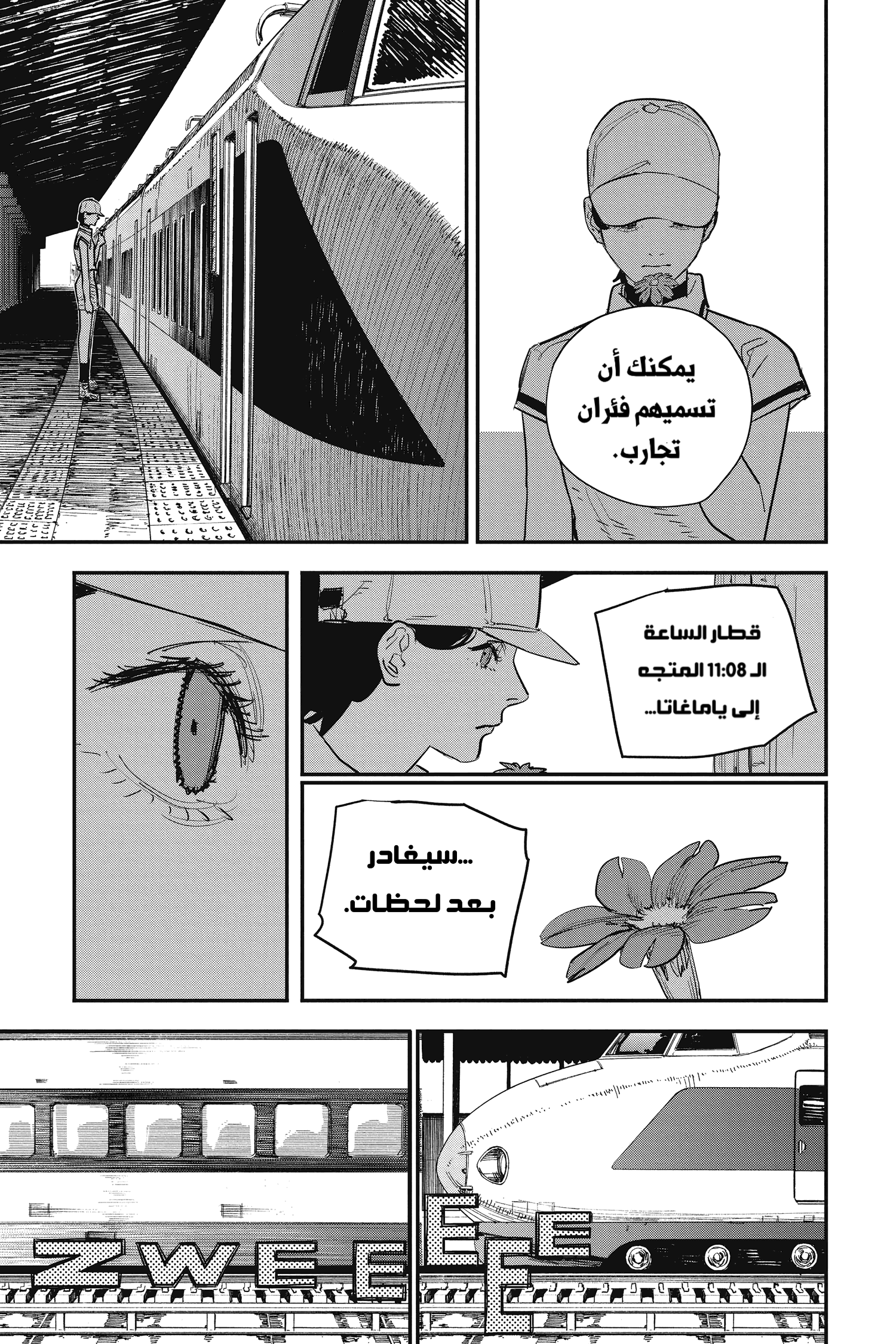 Chainsaw Man: Chapter 52 - Page 3