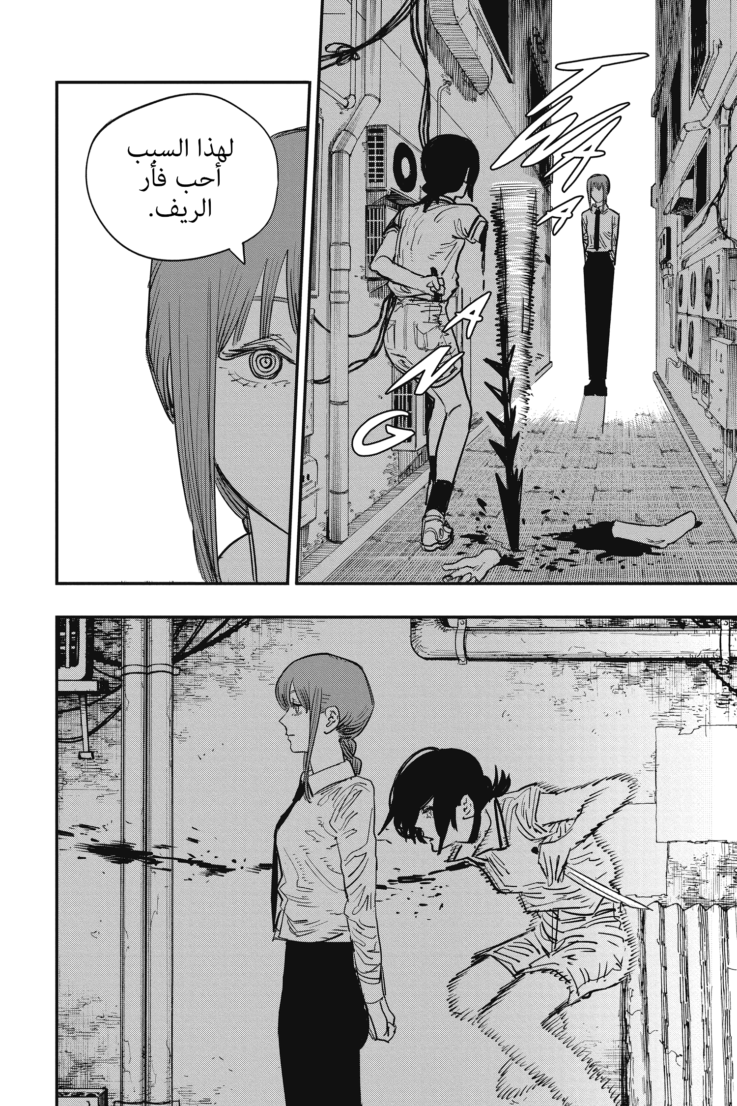 Chainsaw Man: Chapter 52 - Page 10