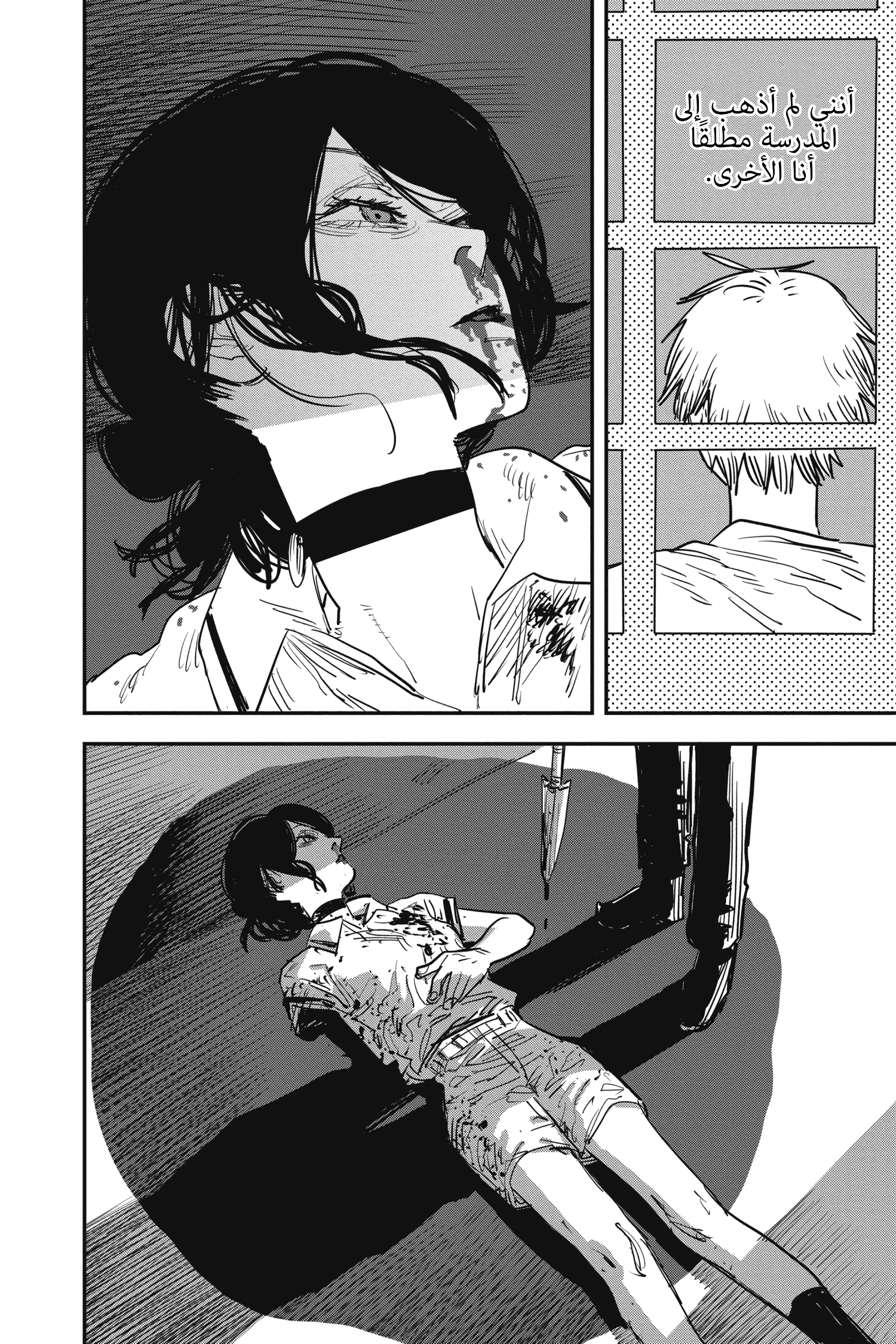 Chainsaw Man: Chapter 52 - Page 14