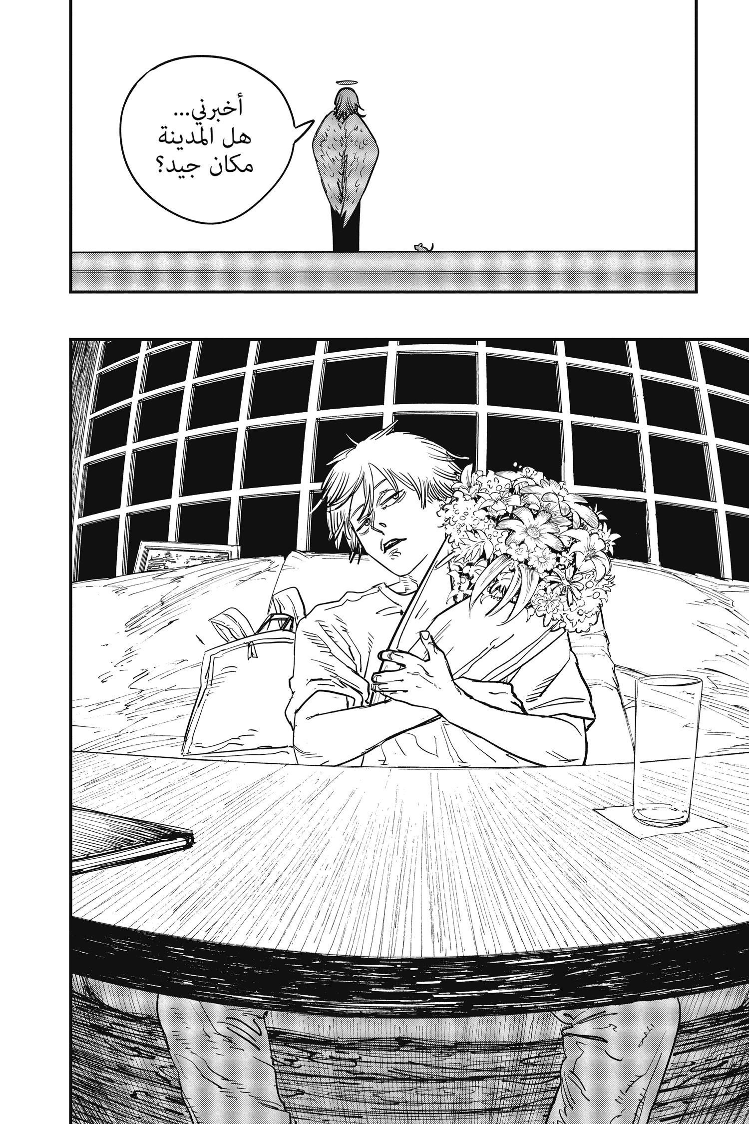 Chainsaw Man: Chapter 52 - Page 16