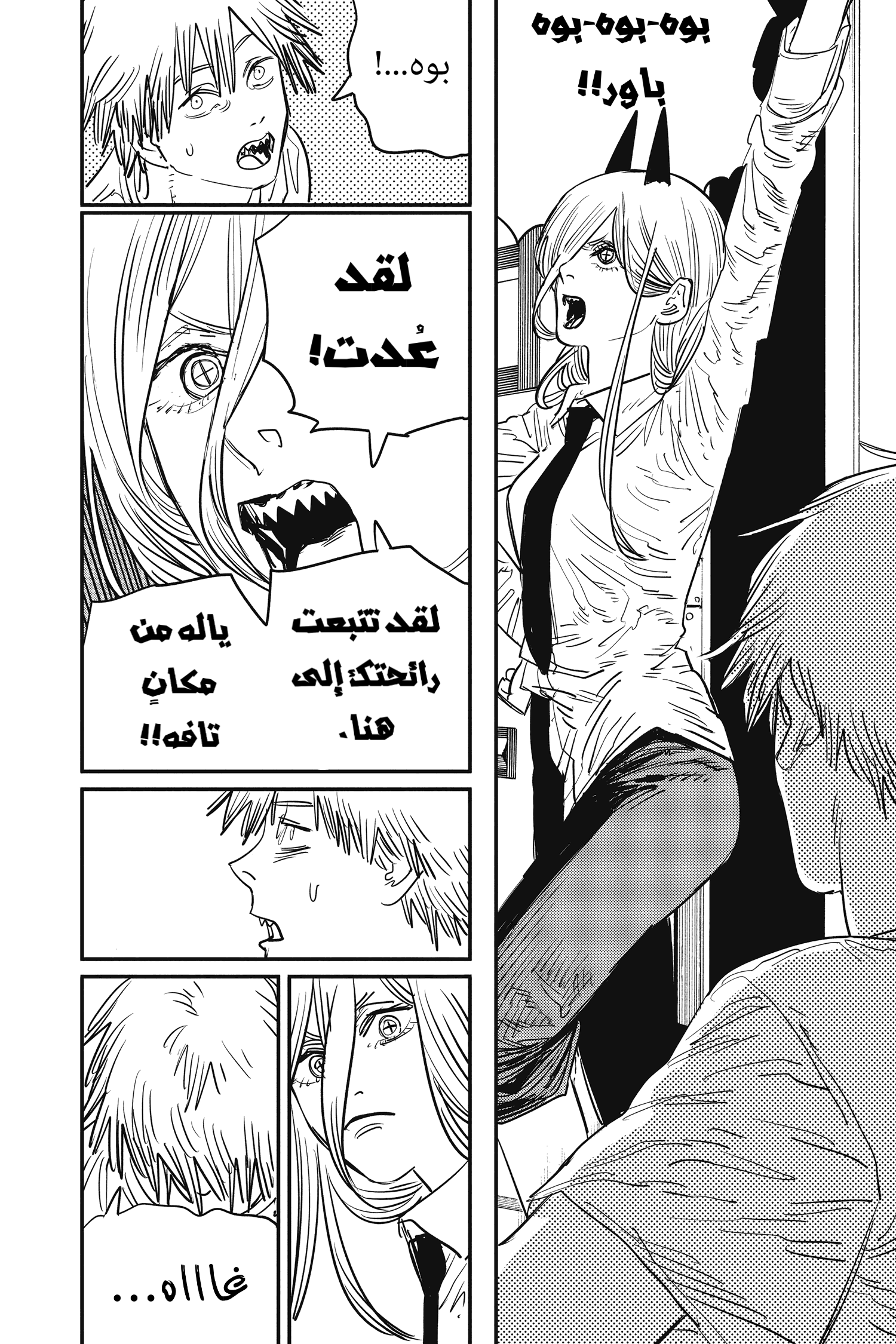 Chainsaw Man: Chapter 52 - Page 18