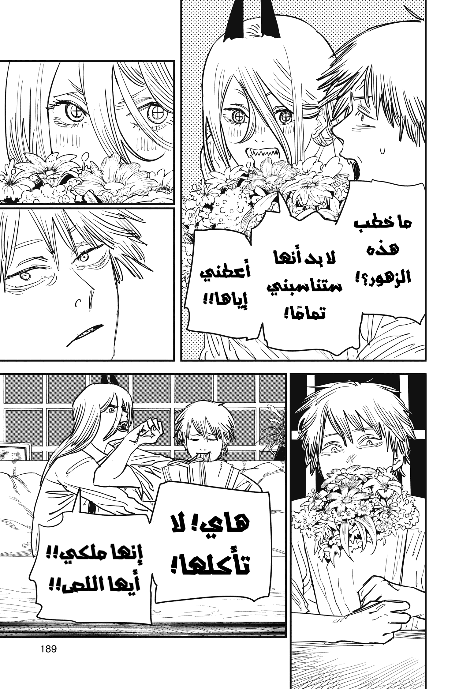 Chainsaw Man: Chapter 52 - Page 19