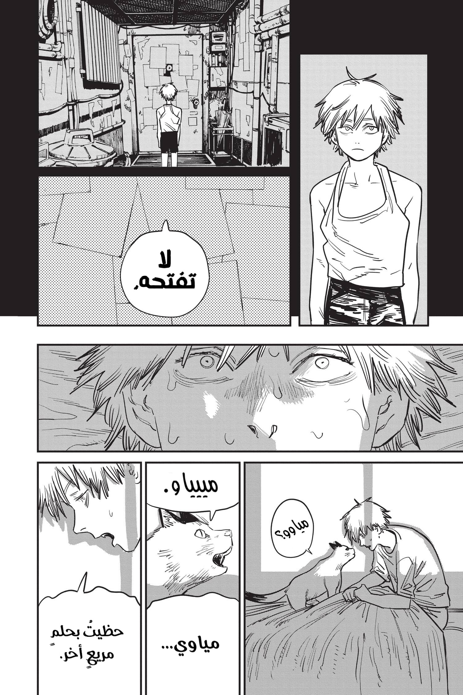 Chainsaw Man: Chapter 53 - Page 10