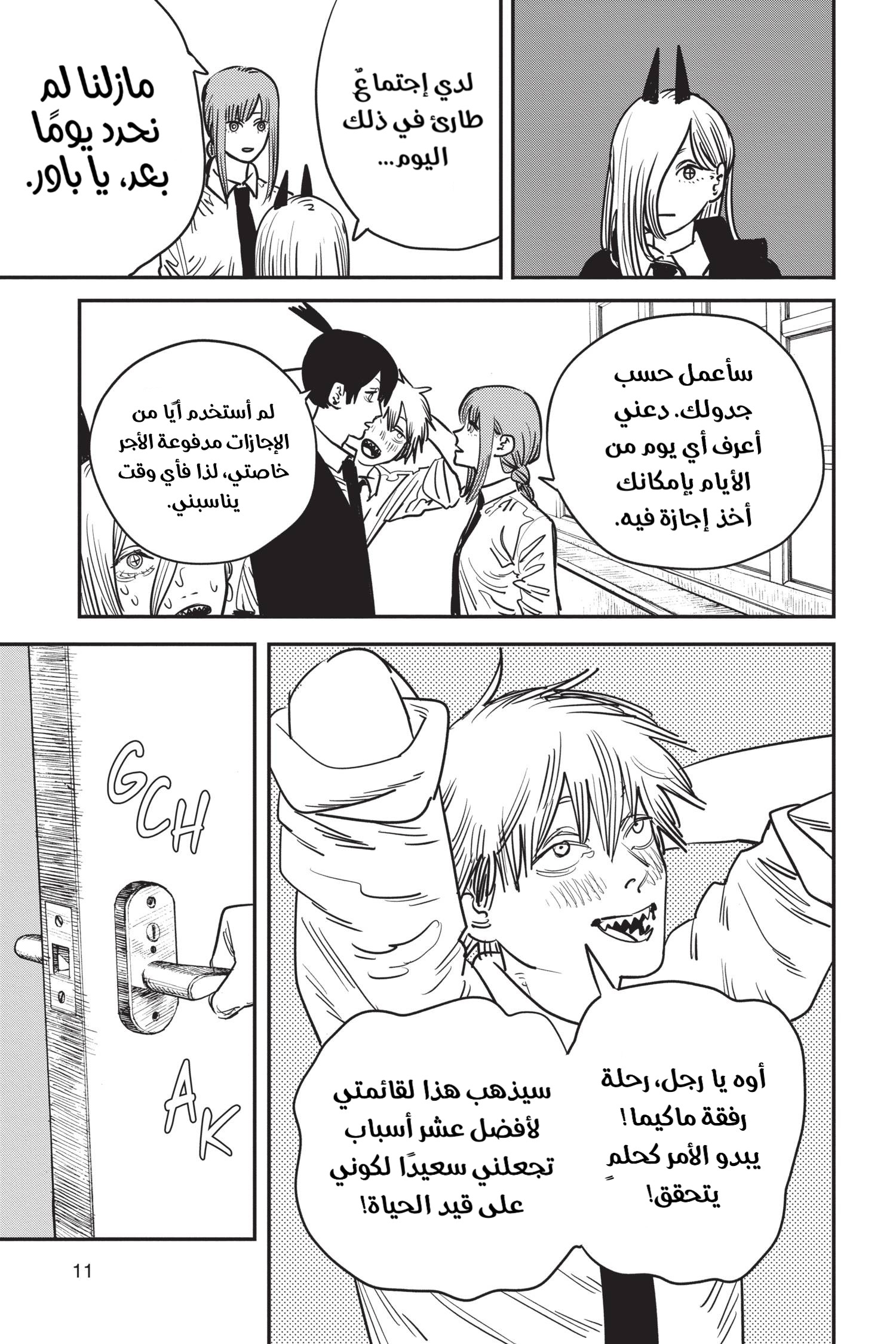 Chainsaw Man: Chapter 53 - Page 13