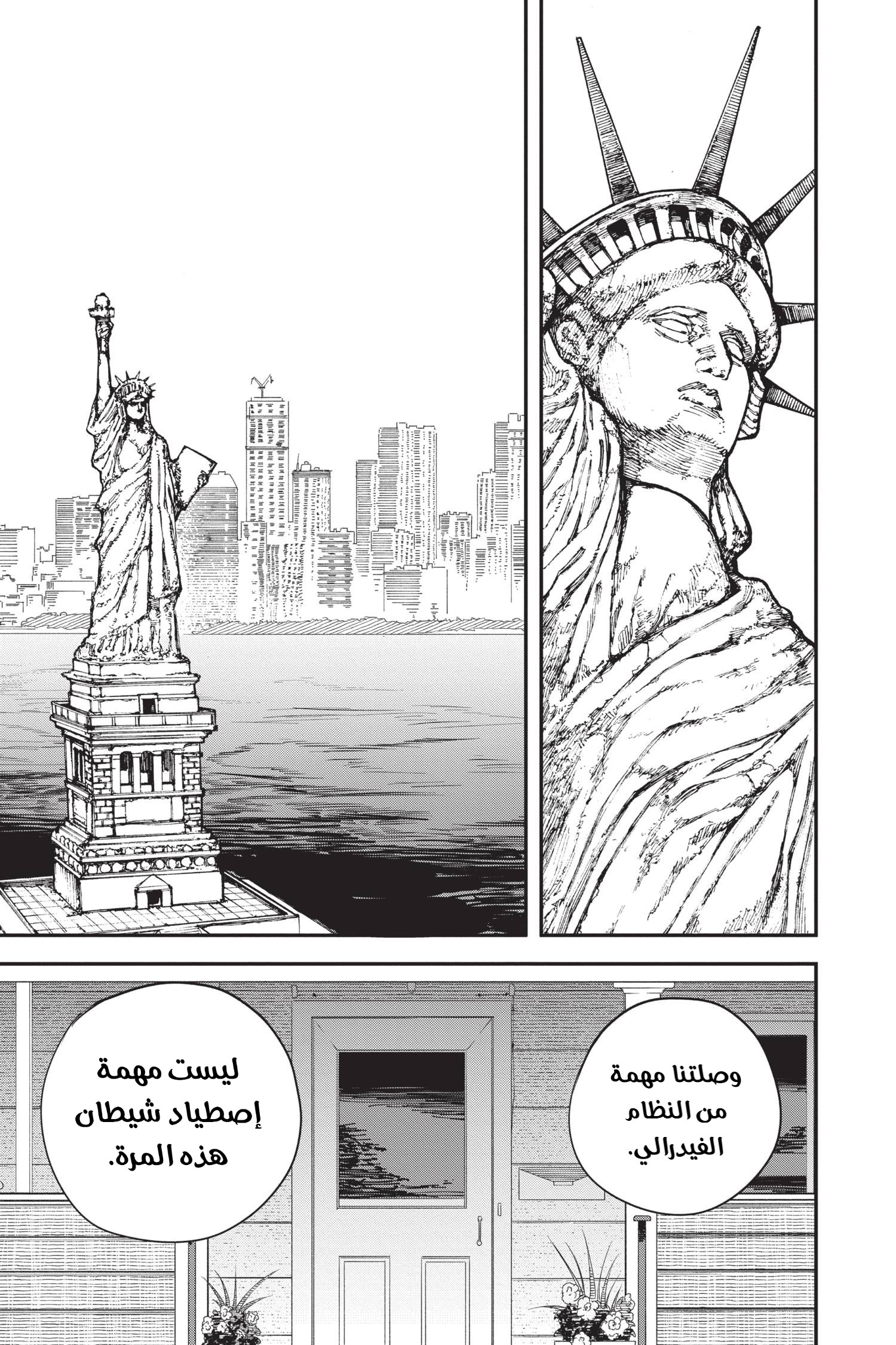 Chainsaw Man: Chapter 53 - Page 25