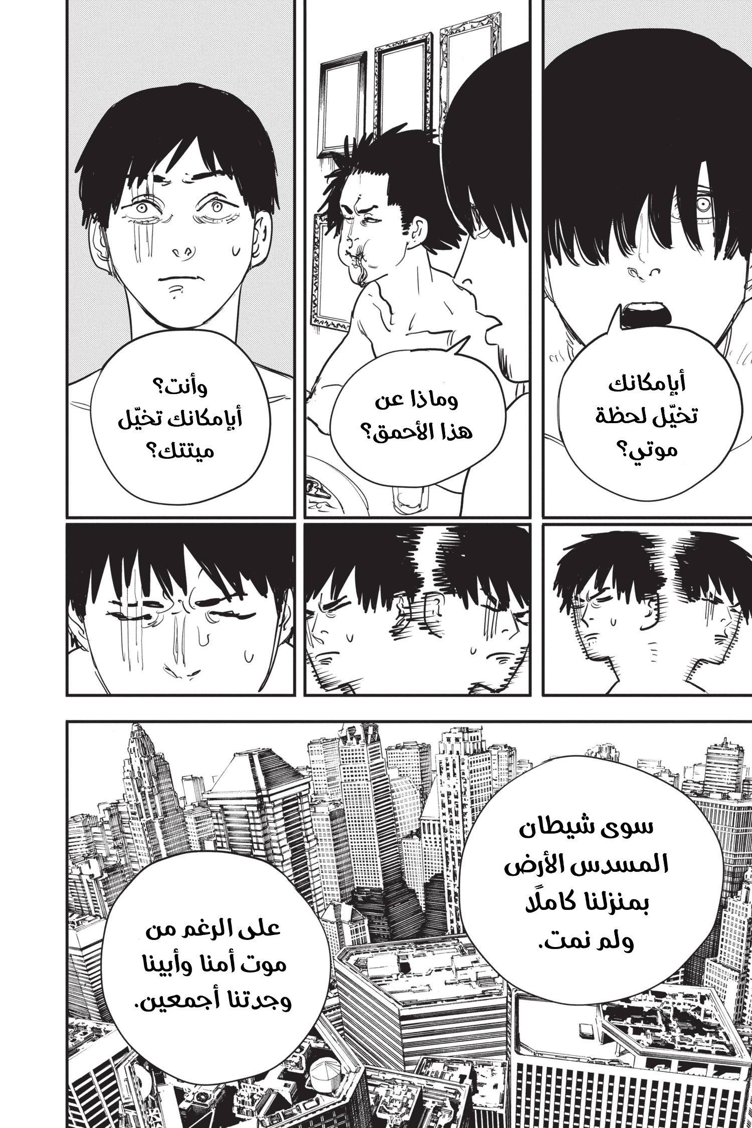 Chainsaw Man: Chapter 53 - Page 28