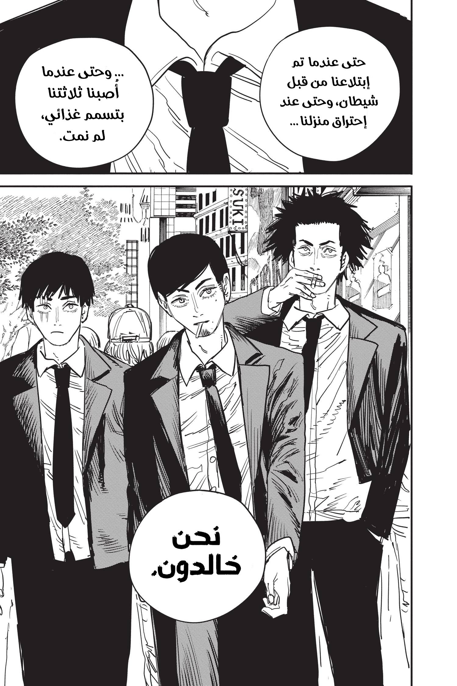 Chainsaw Man: Chapter 53 - Page 29