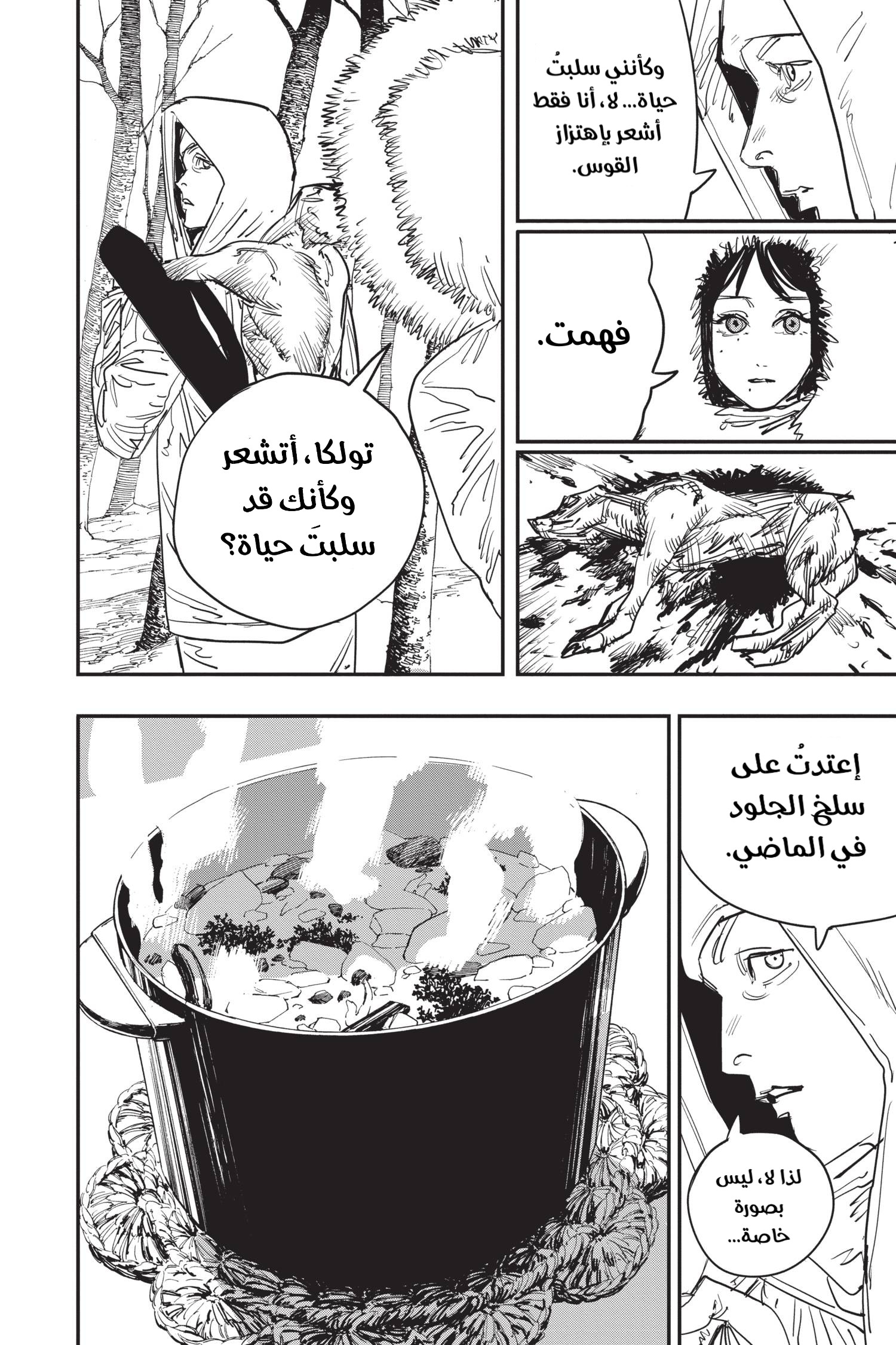 Chainsaw Man: Chapter 54 - Page 2