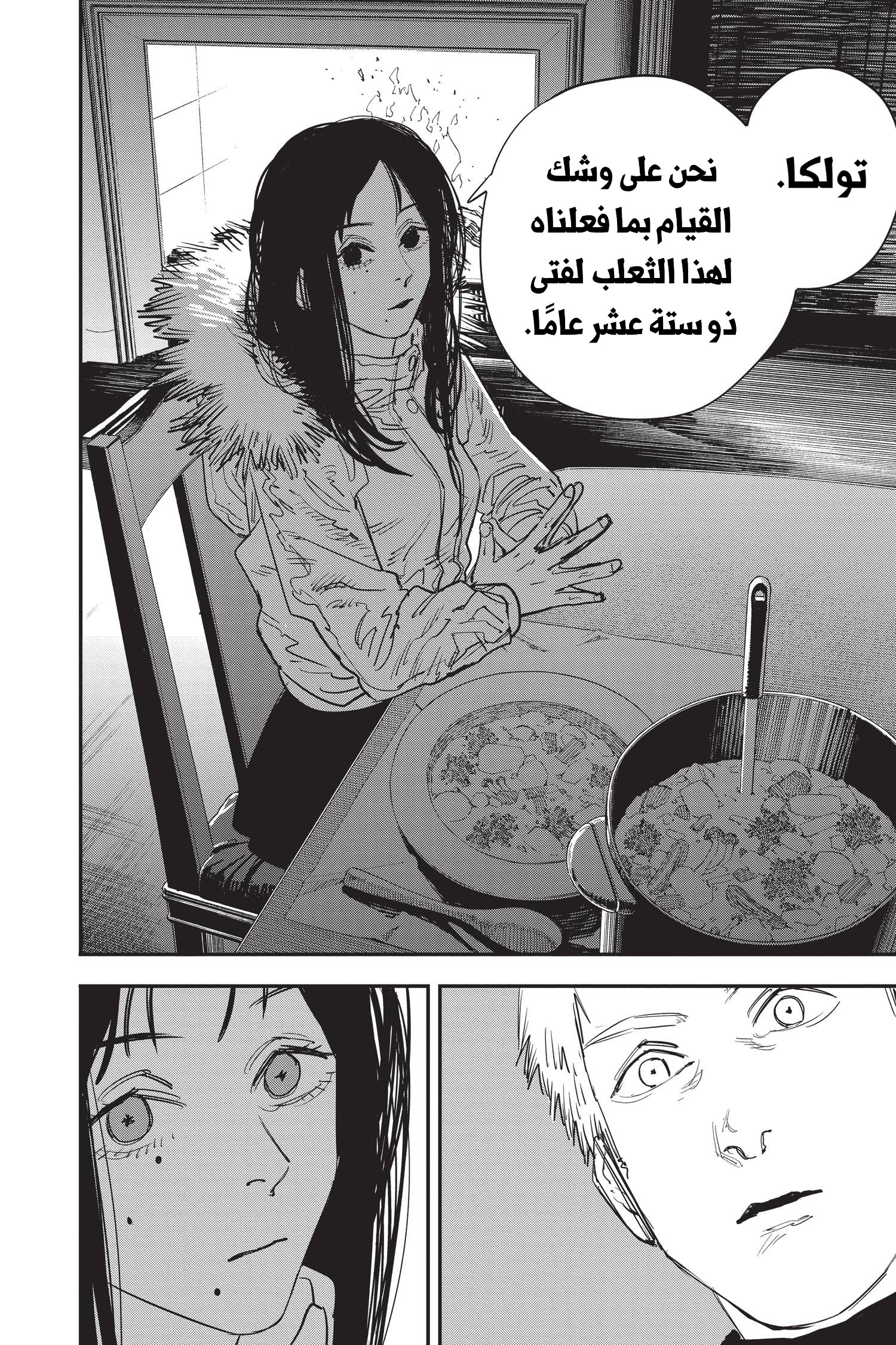 Chainsaw Man: Chapter 54 - Page 4