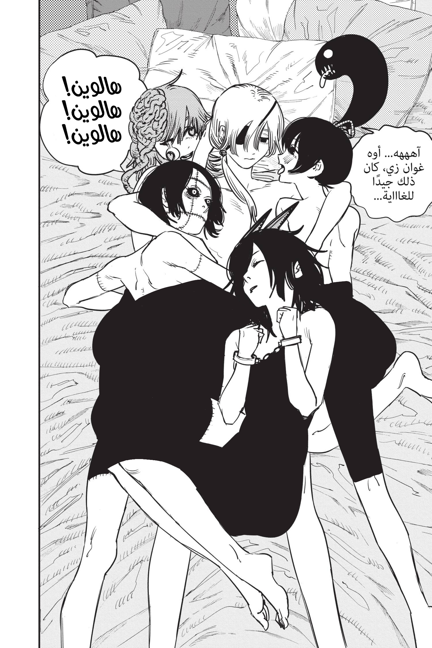 Chainsaw Man: Chapter 54 - Page 8