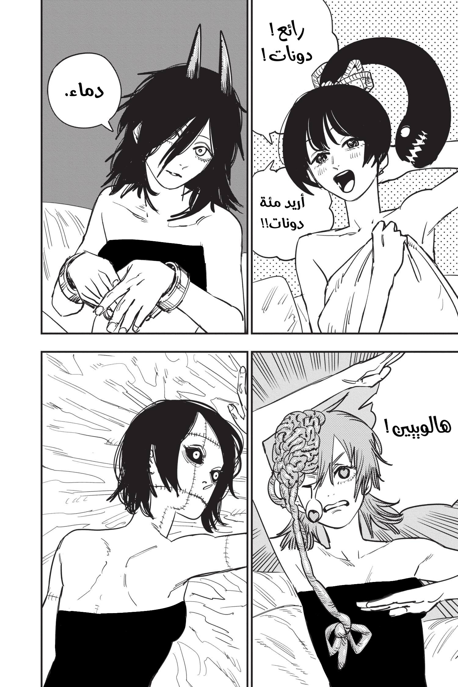 Chainsaw Man: Chapter 54 - Page 10