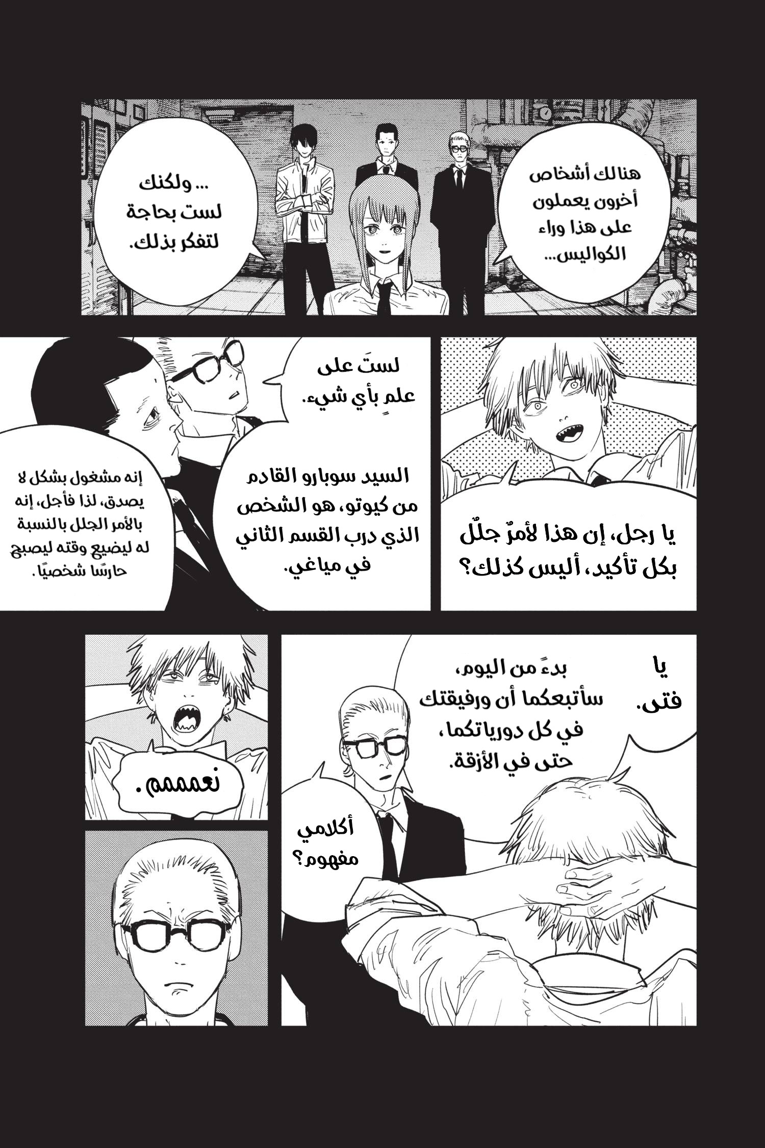 Chainsaw Man: Chapter 55 - Page 5