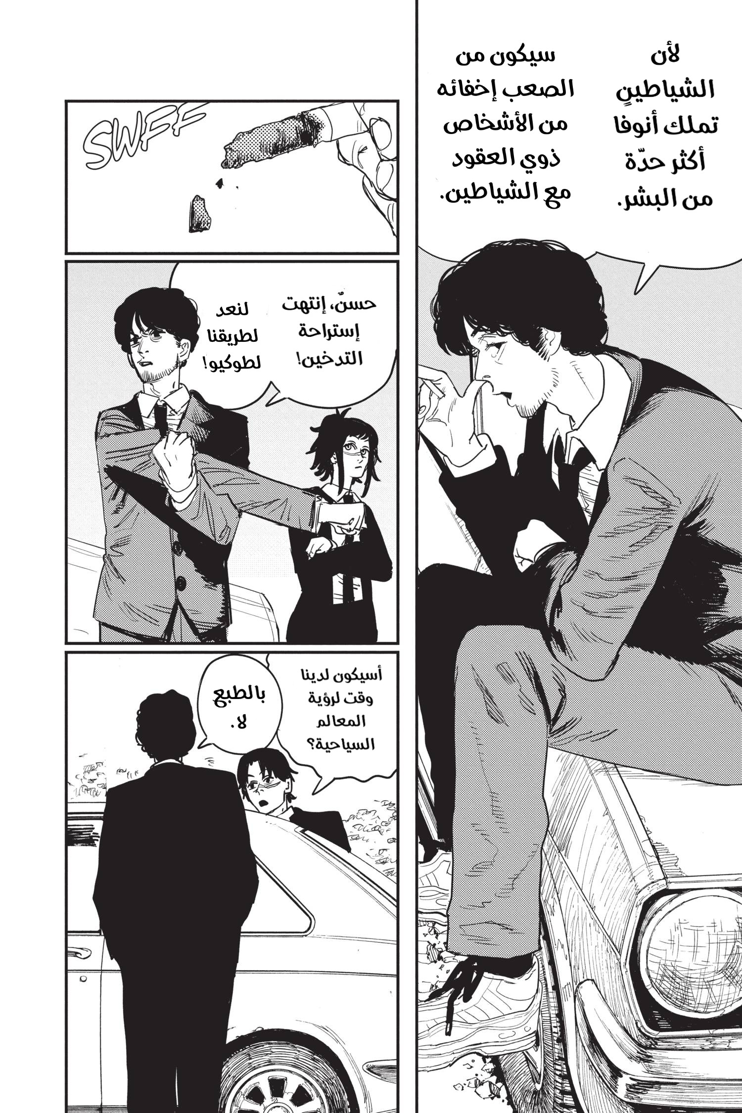 Chainsaw Man: Chapter 55 - Page 8