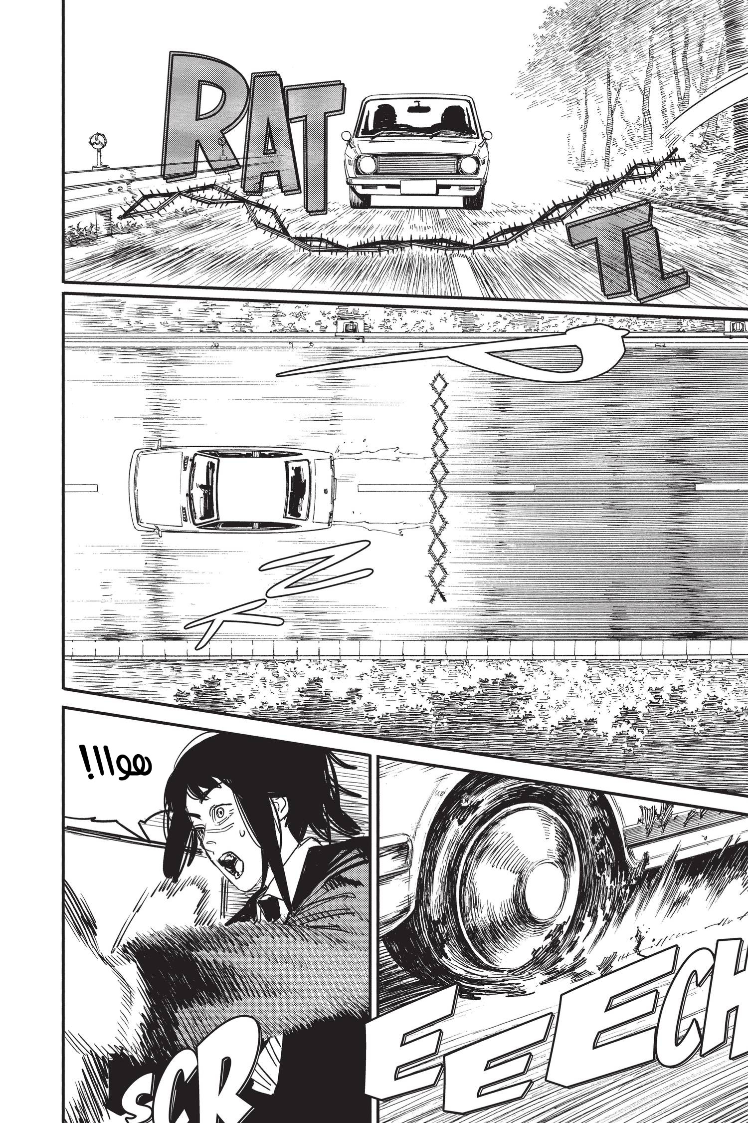 Chainsaw Man: Chapter 55 - Page 10