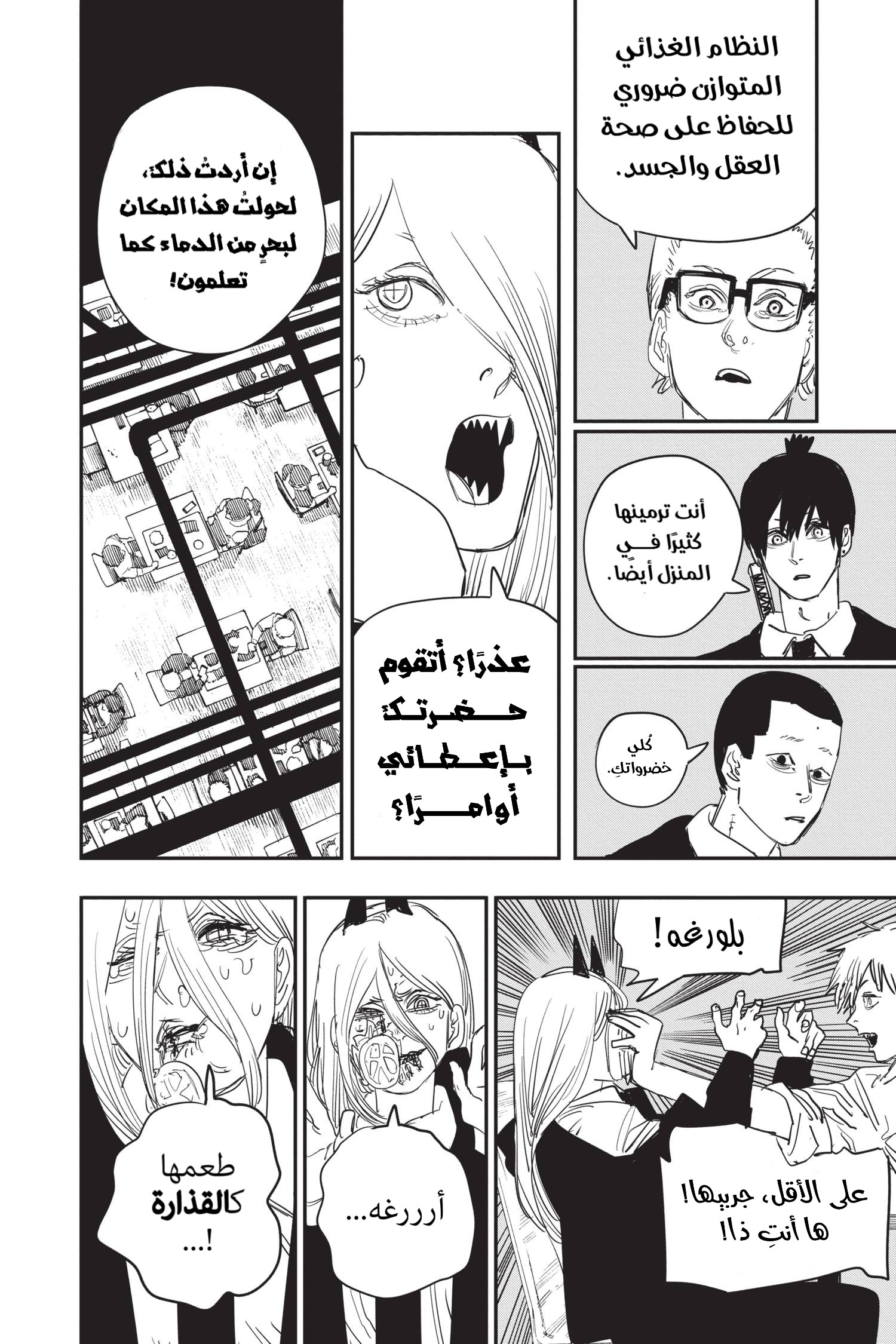 Chainsaw Man: Chapter 56 - Page 2