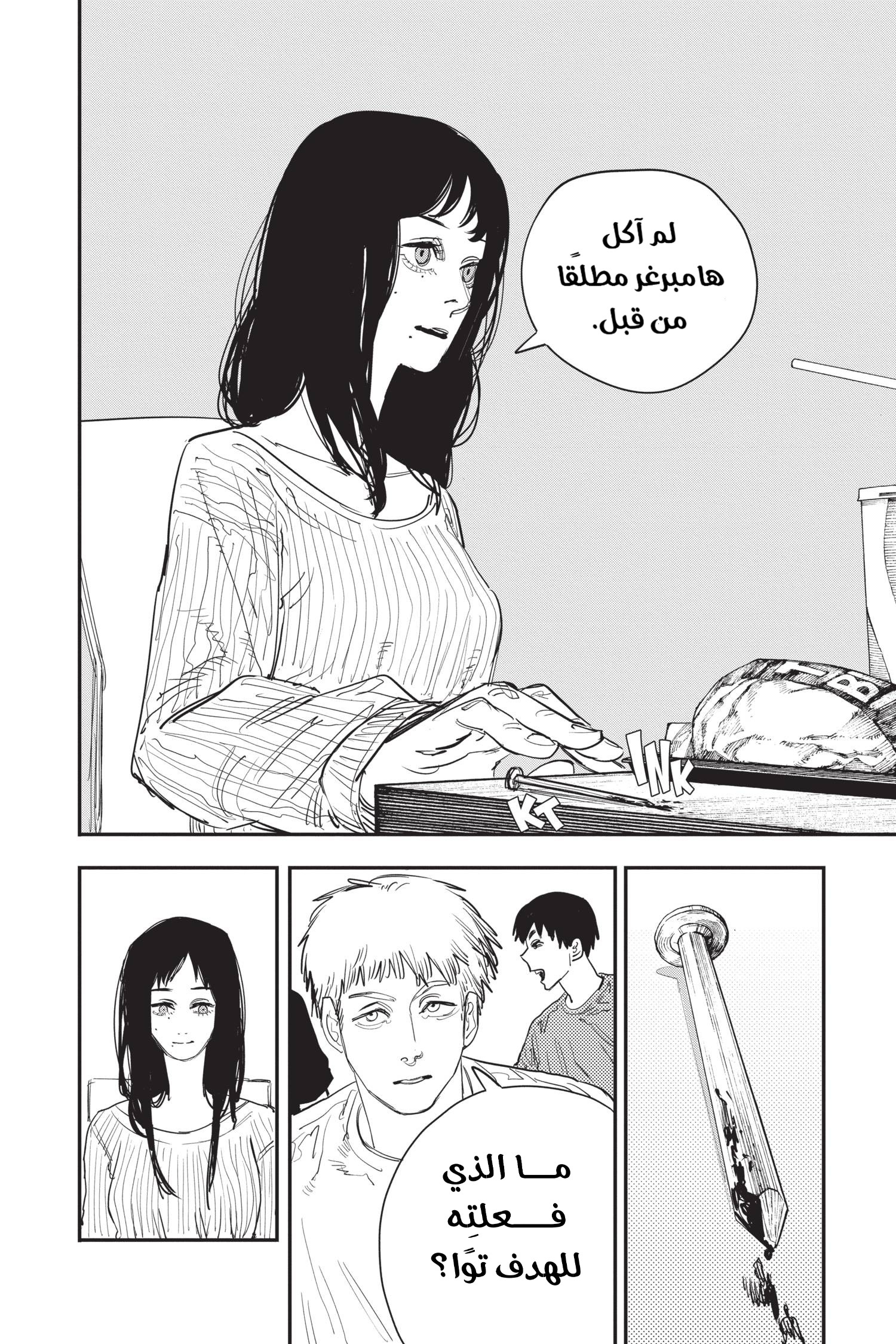 Chainsaw Man: Chapter 56 - Page 6