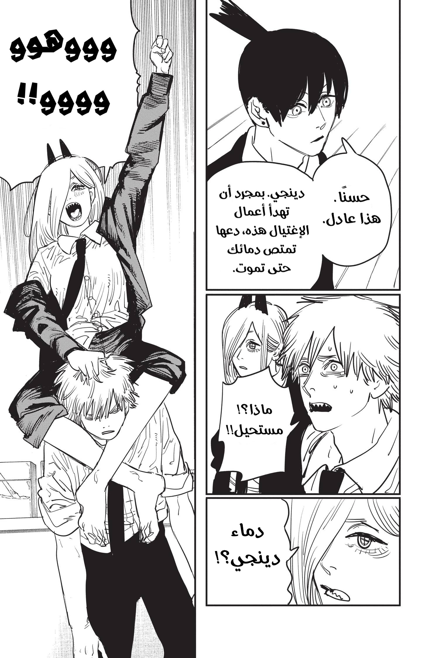 Chainsaw Man: Chapter 56 - Page 19