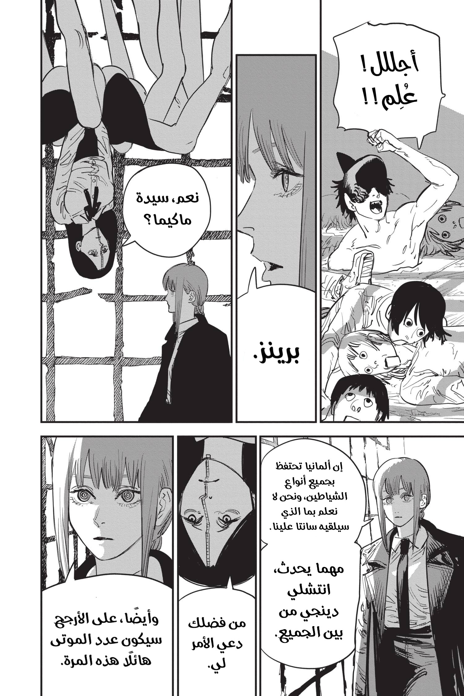 Chainsaw Man: Chapter 59 - Page 4