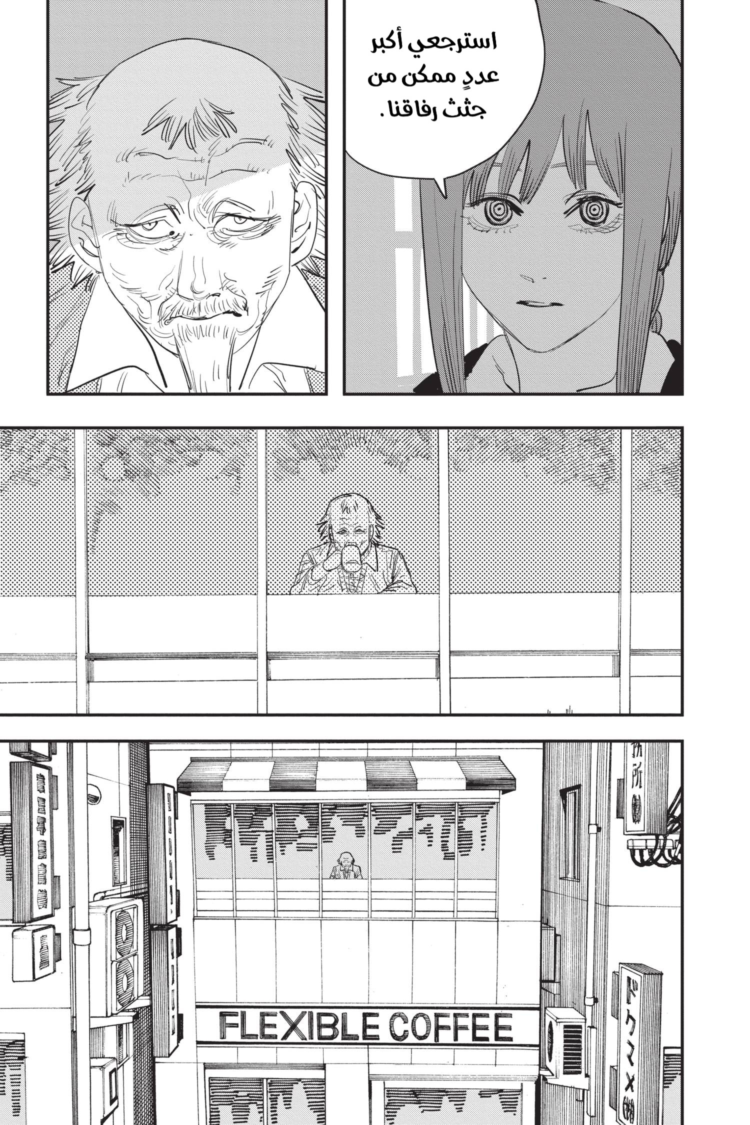 Chainsaw Man: Chapter 59 - Page 5