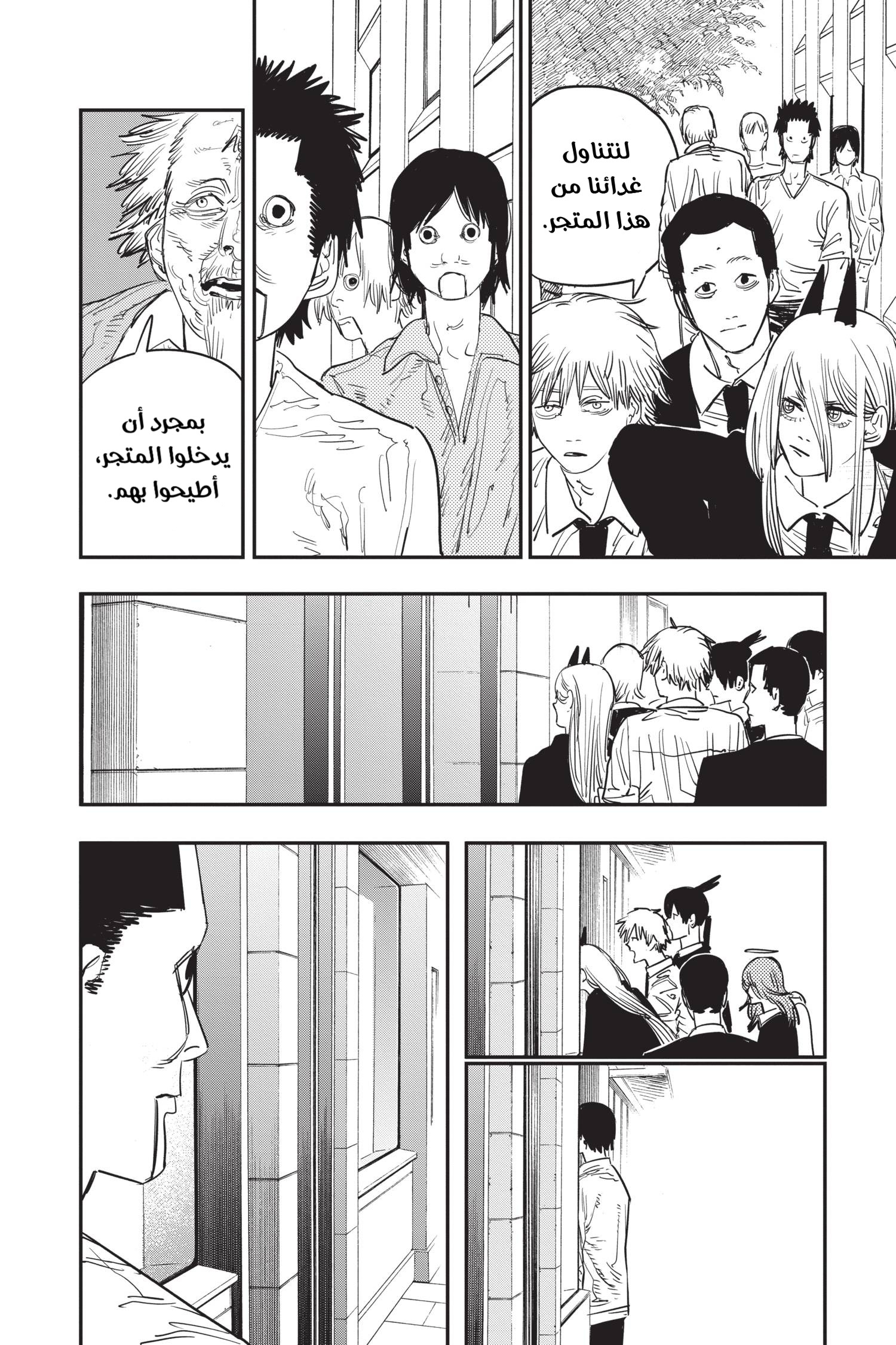 Chainsaw Man: Chapter 59 - Page 6