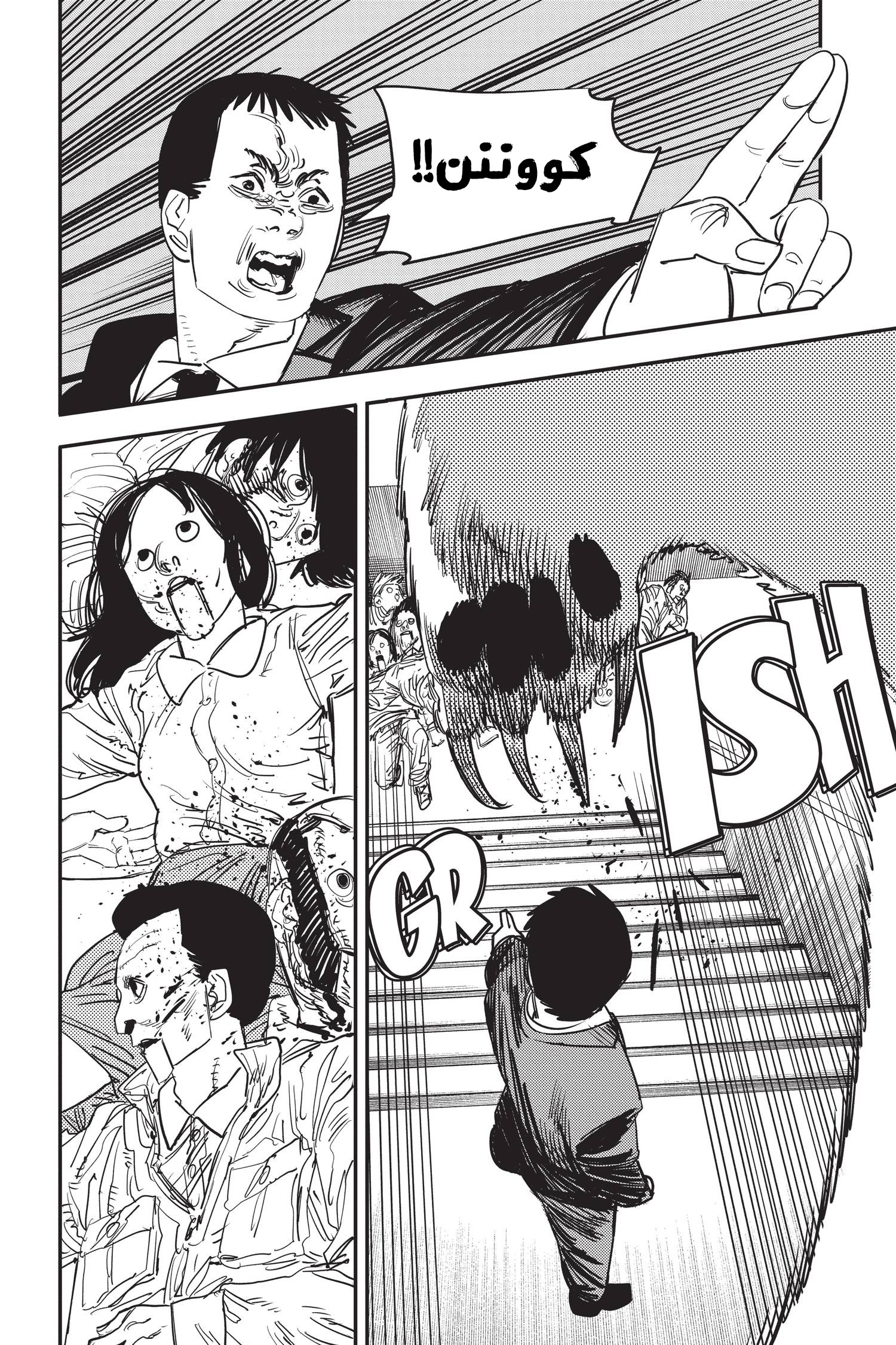 Chainsaw Man: Chapter 59 - Page 16