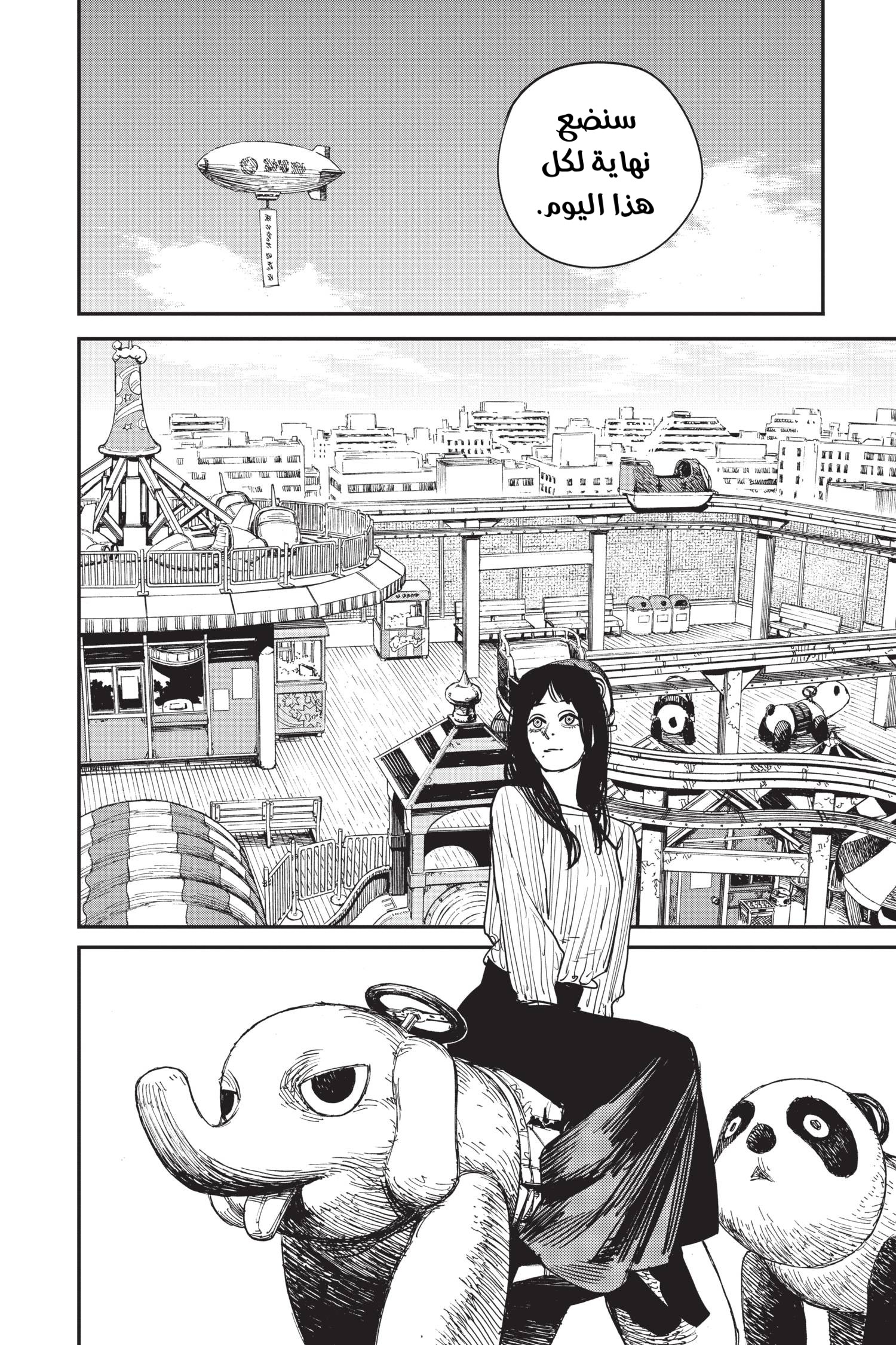 Chainsaw Man: Chapter 59 - Page 18