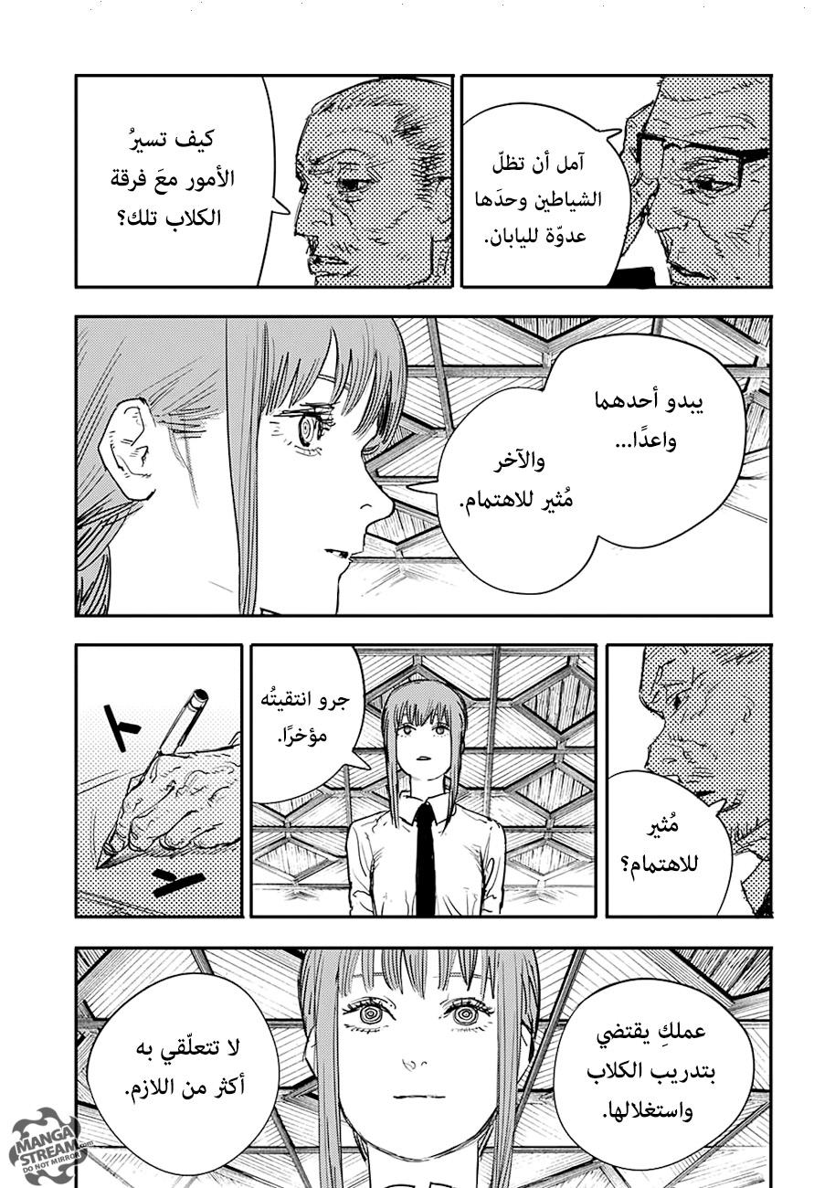 Chainsaw Man: Chapter 6 - Page 5