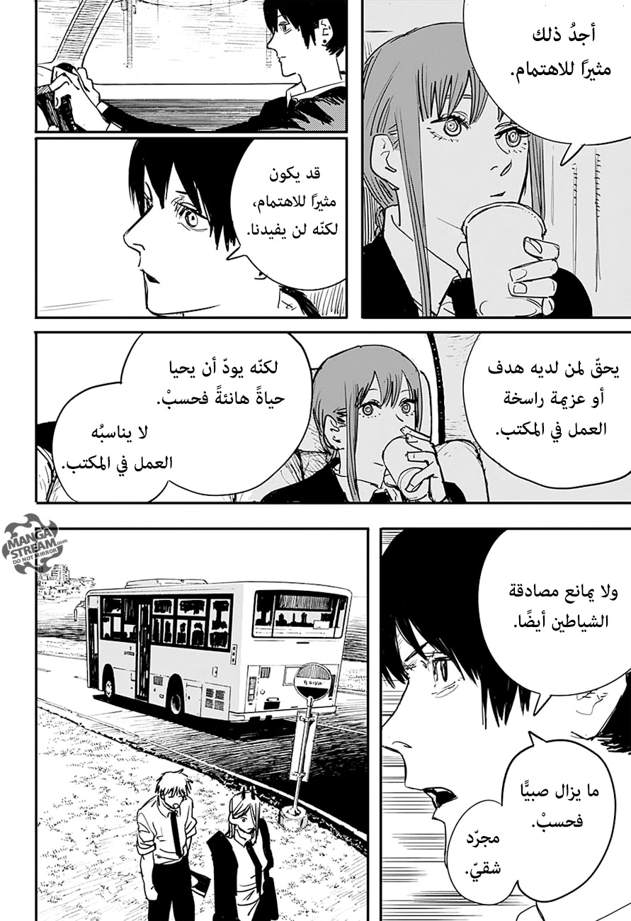 Chainsaw Man: Chapter 6 - Page 8