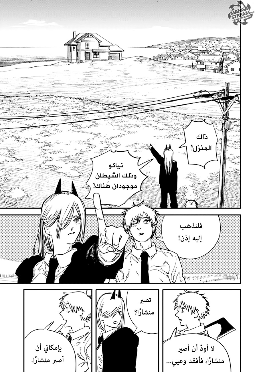 Chainsaw Man: Chapter 6 - Page 9