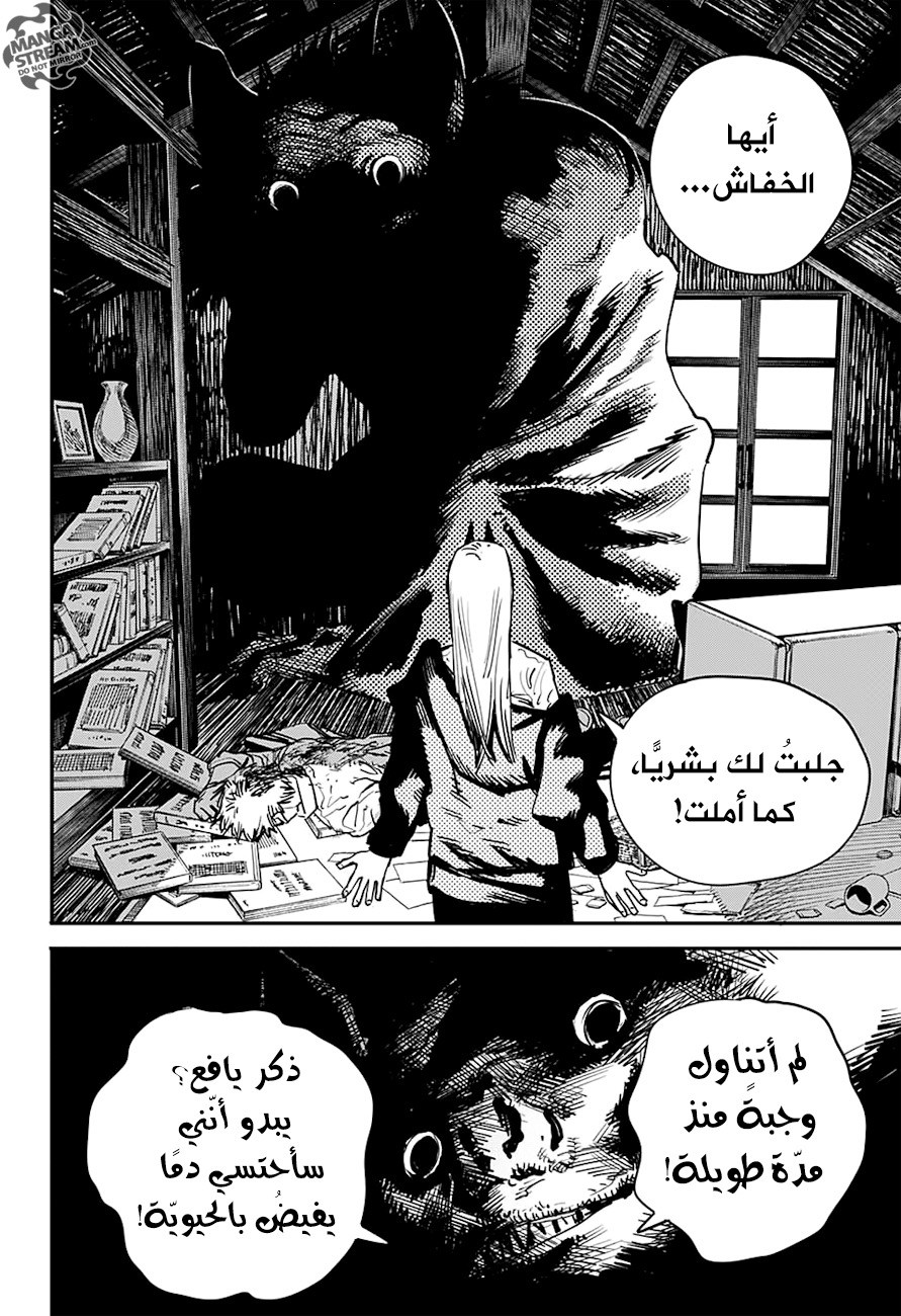 Chainsaw Man: Chapter 6 - Page 14