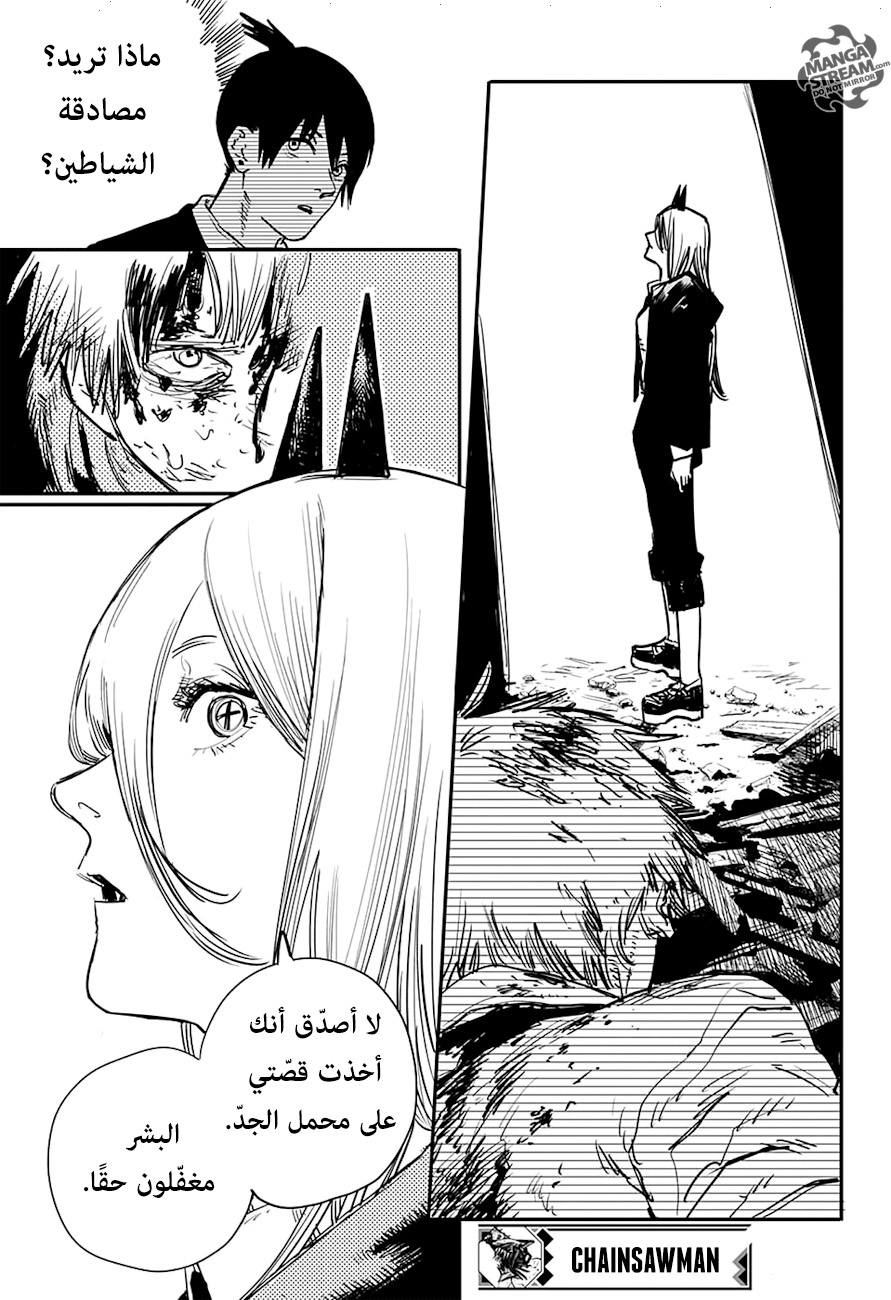 Chainsaw Man: Chapter 6 - Page 19