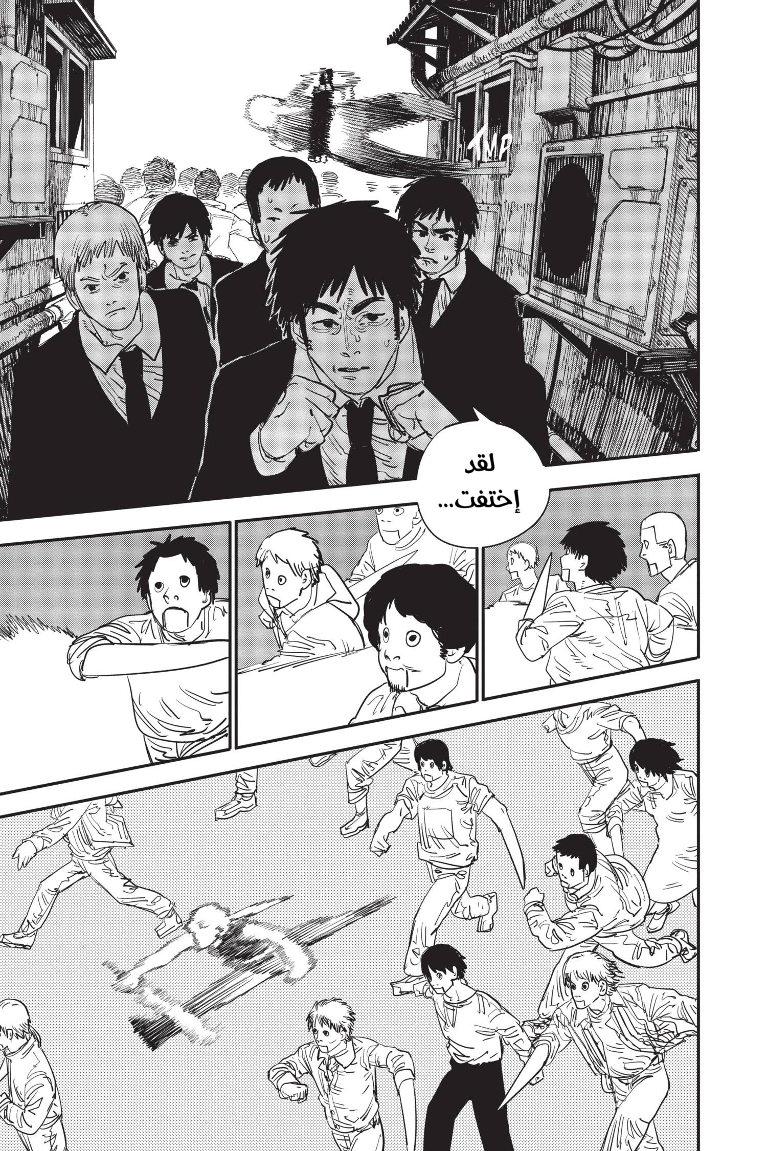 Chainsaw Man: Chapter 60 - Page 9