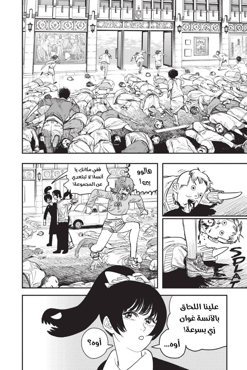 Chainsaw Man: Chapter 61 - Page 2